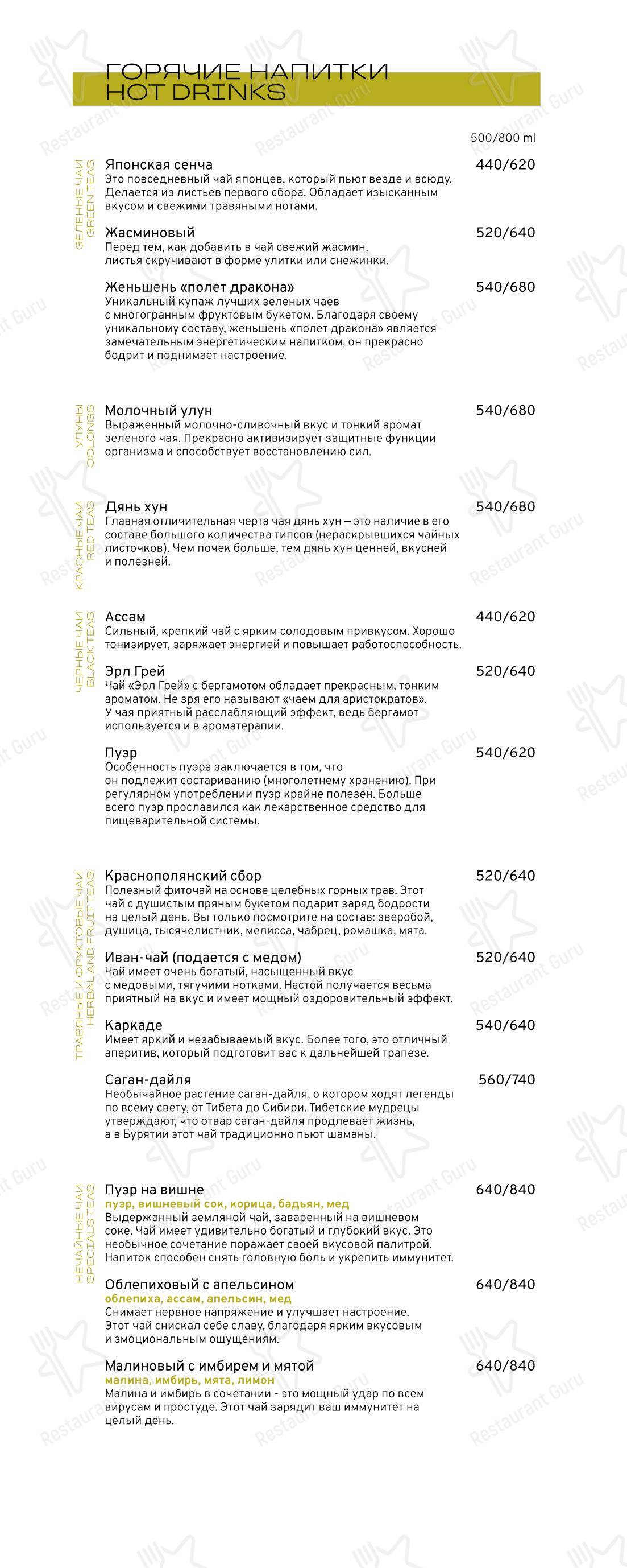 Koza Море в Санкт-Петербурге - Lunch Menu