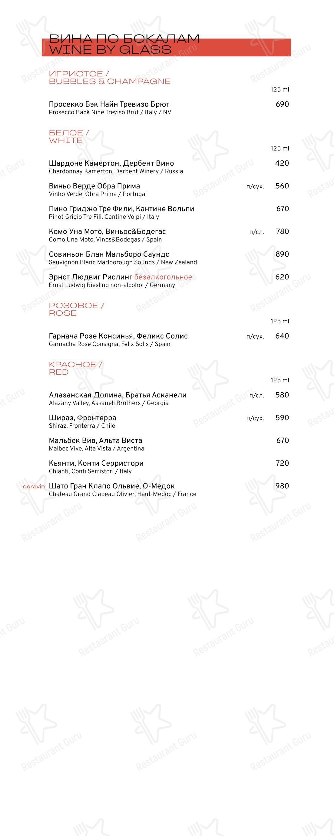 Koza Море в Санкт-Петербурге - Lunch Menu