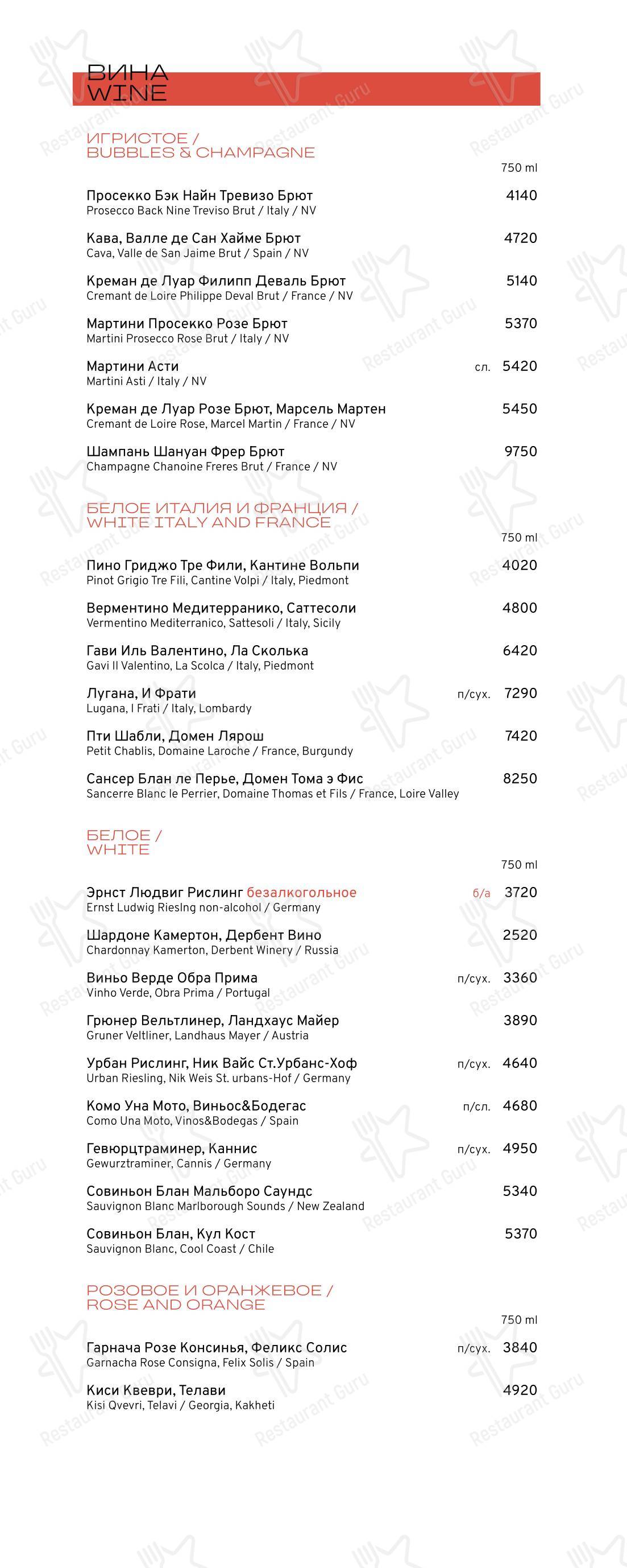 Меню ресторана Koza Море - Lunch Menu