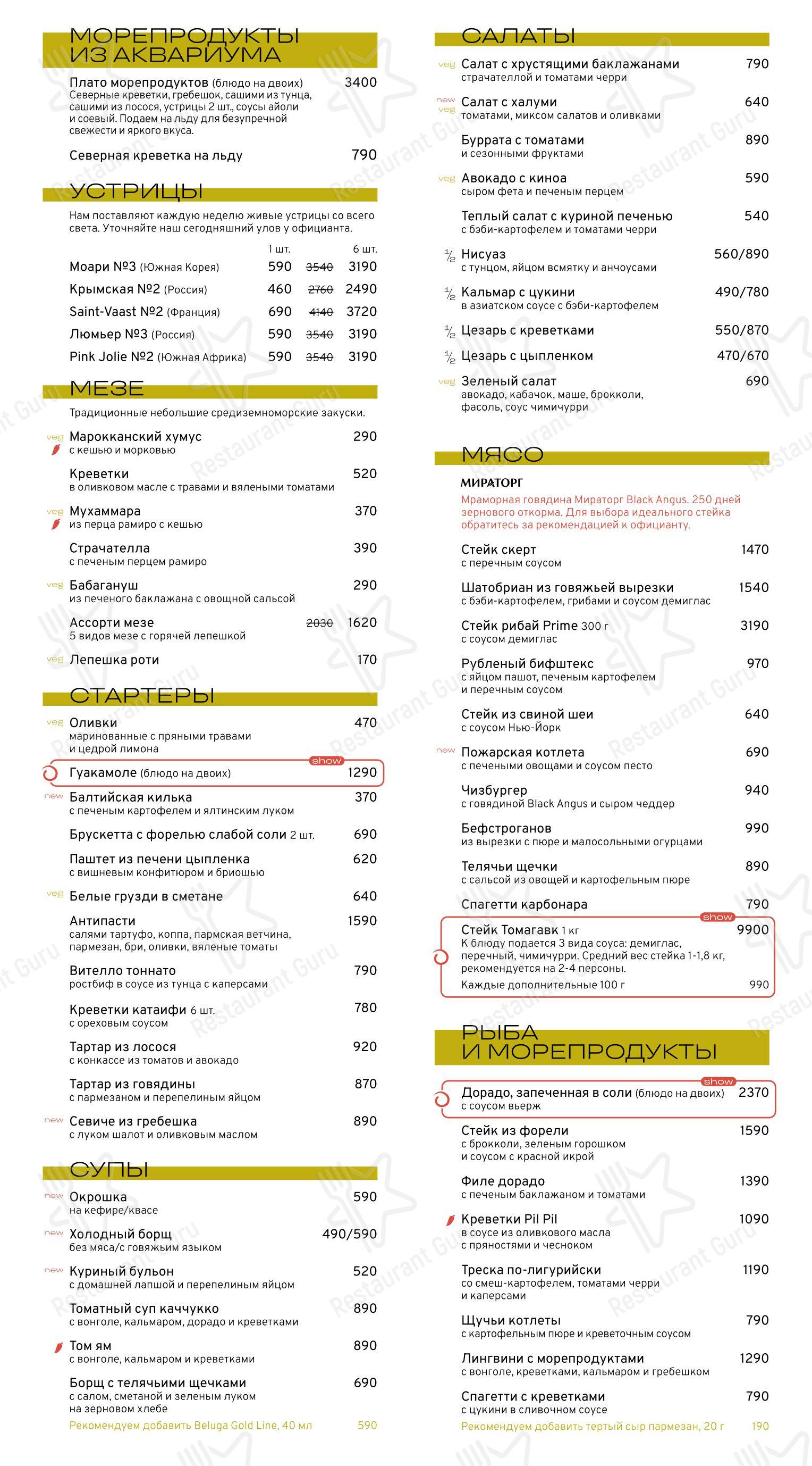 Koza Море в Санкт-Петербурге - Детское