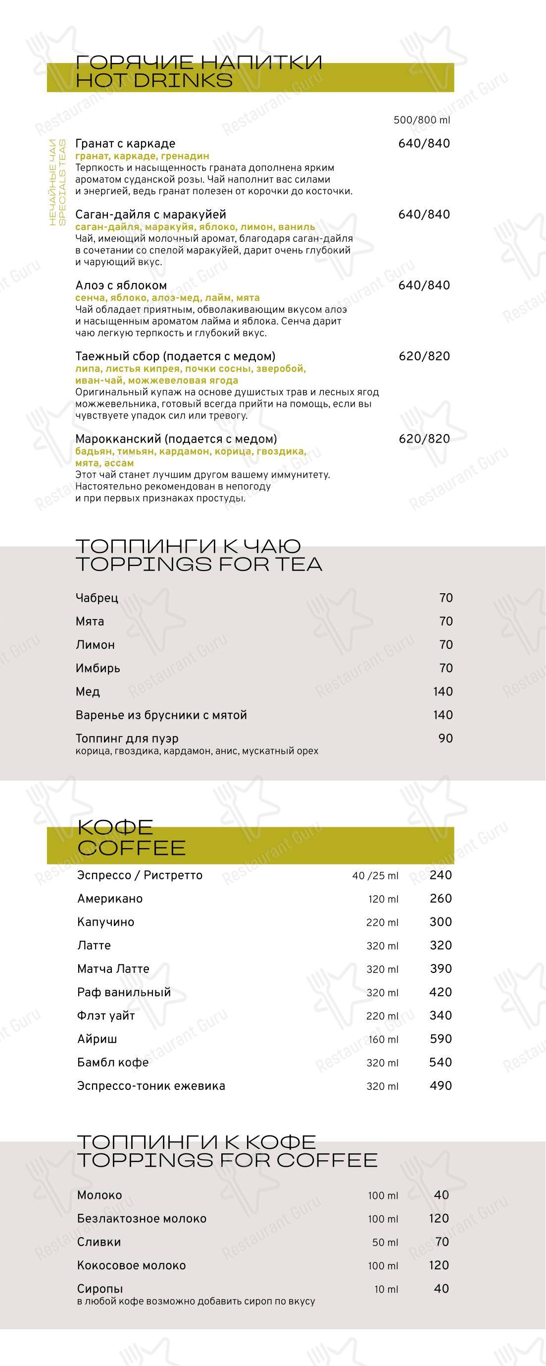 Lunch Menu ресторана Koza Море