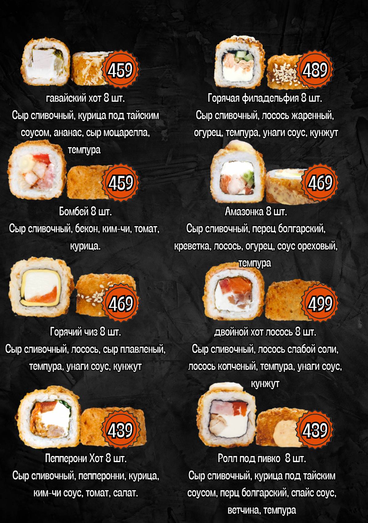Красная Панда меню