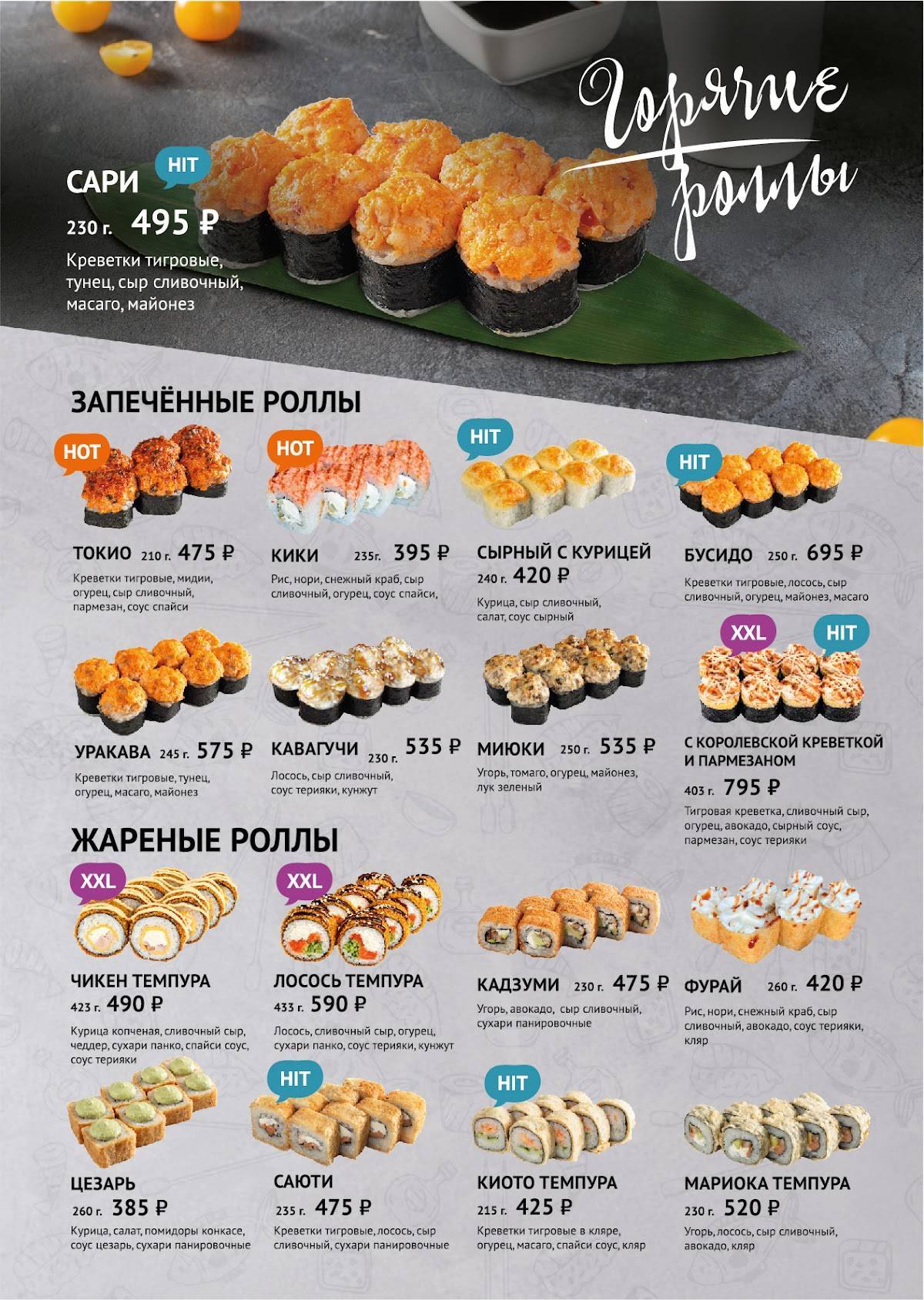 Food Travel меню