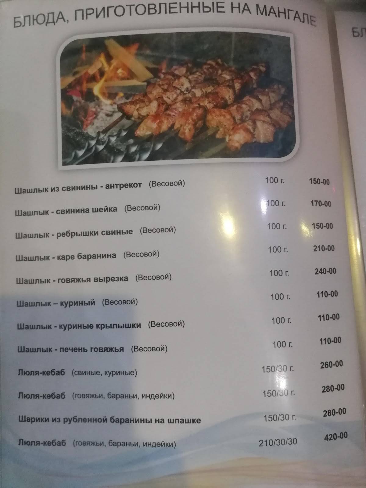 Парус меню