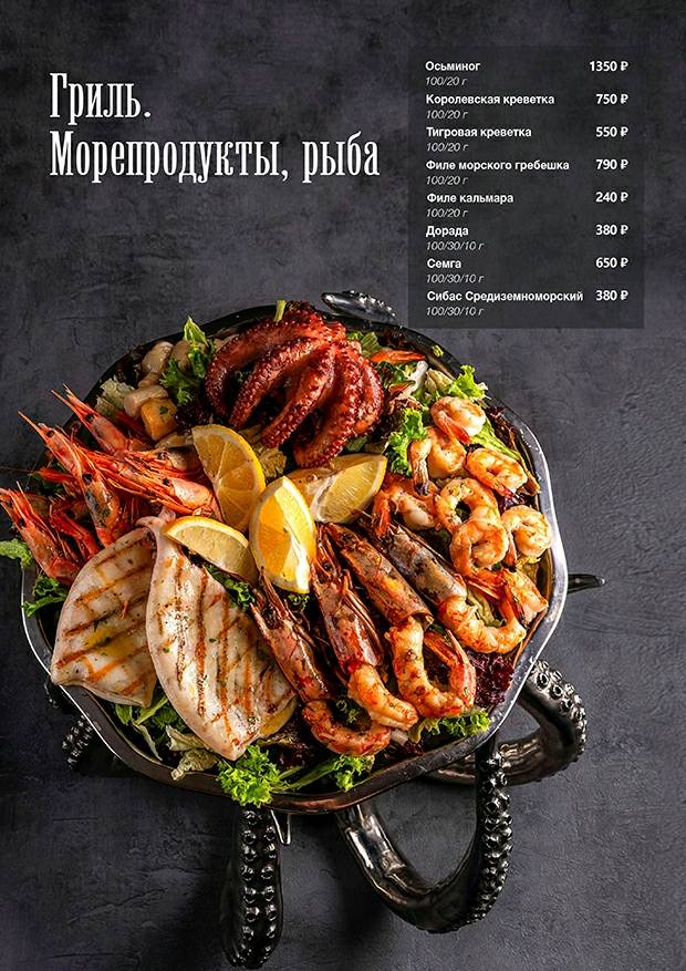 СанРемо меню