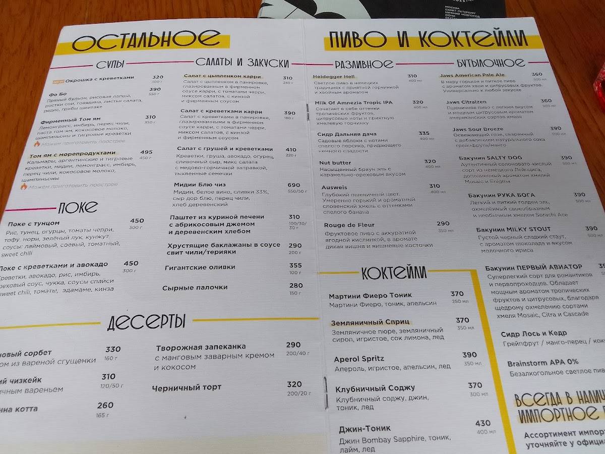 Креветки и бургеры меню