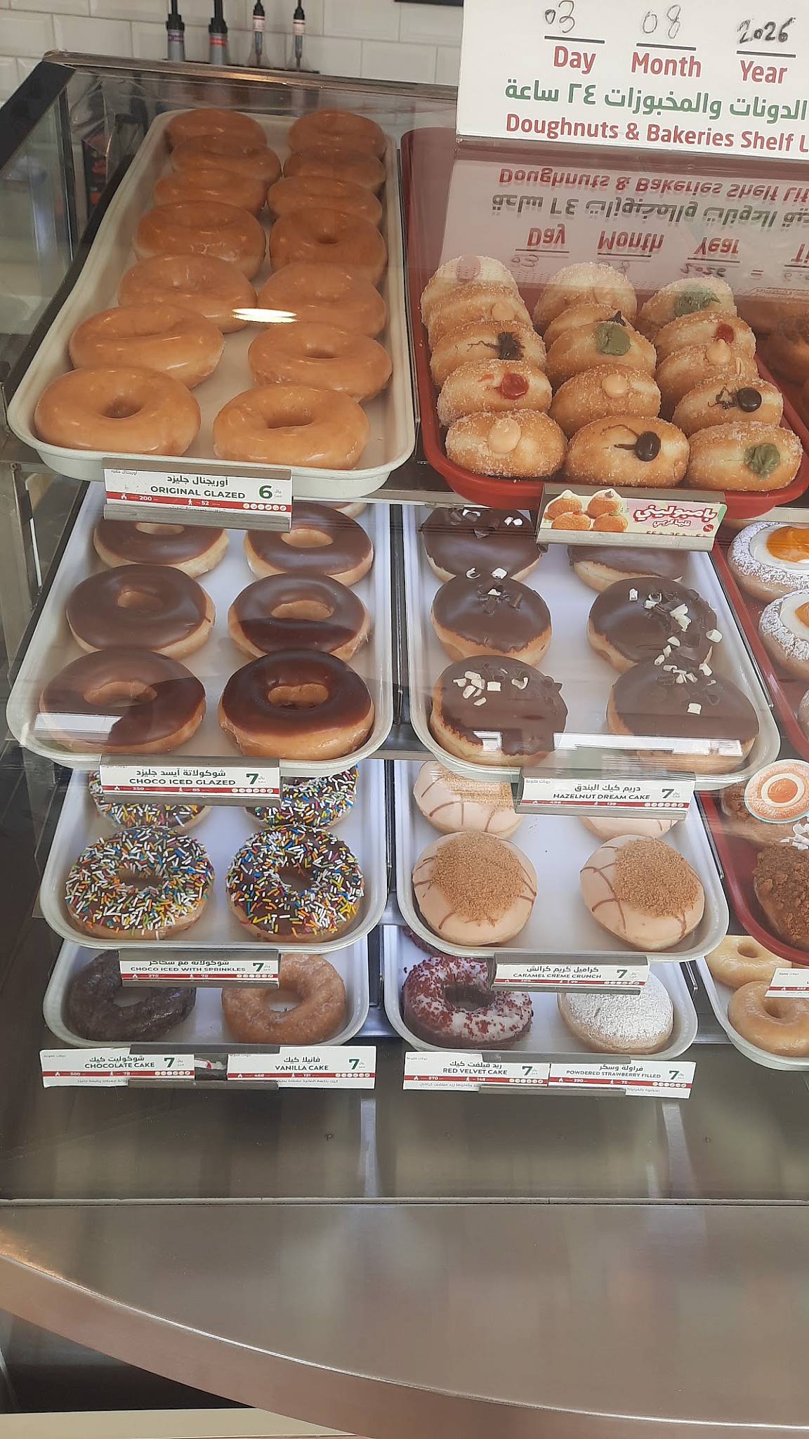 Krispy Kreme меню