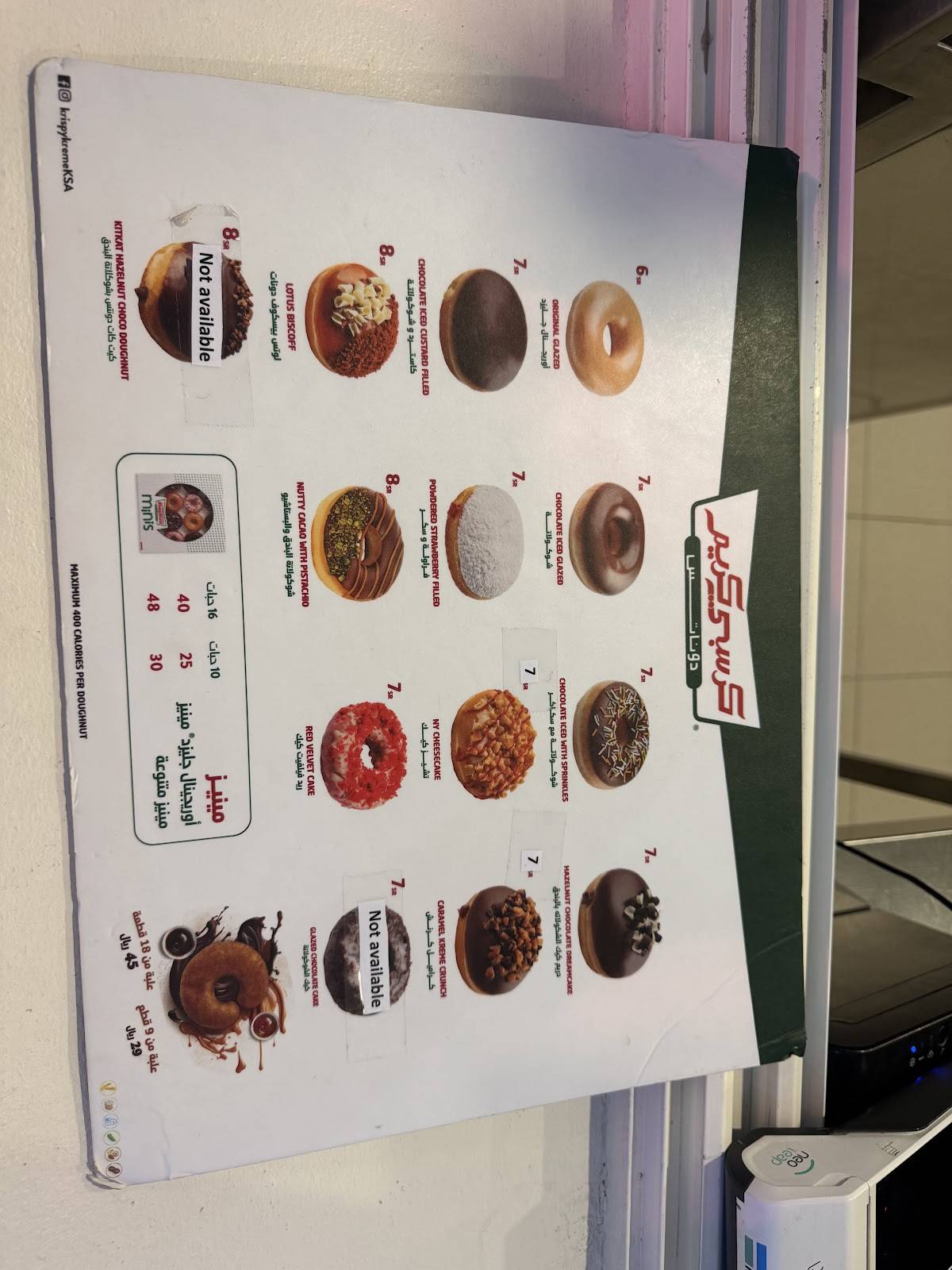 KrispyKreme Boulevard меню