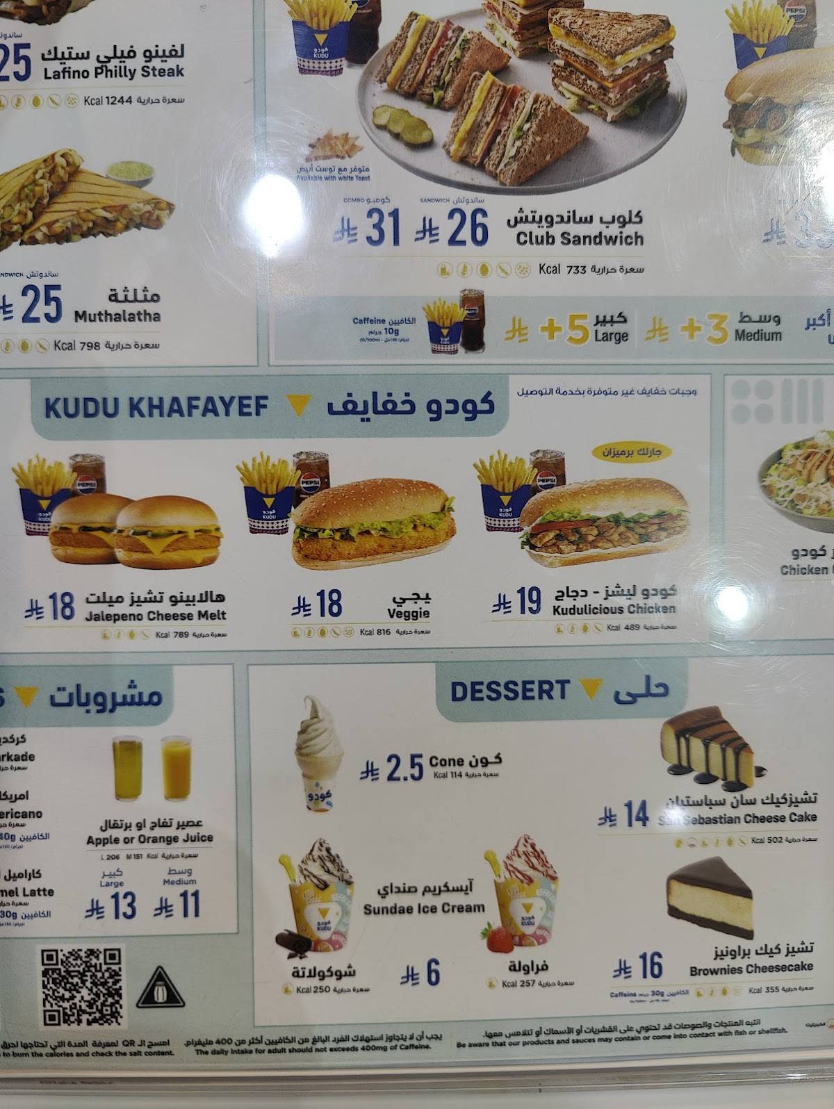 Kudu - King Salman Rd меню