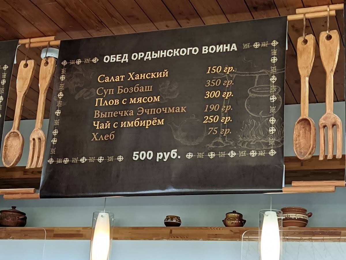 Кухня Куликова поля меню