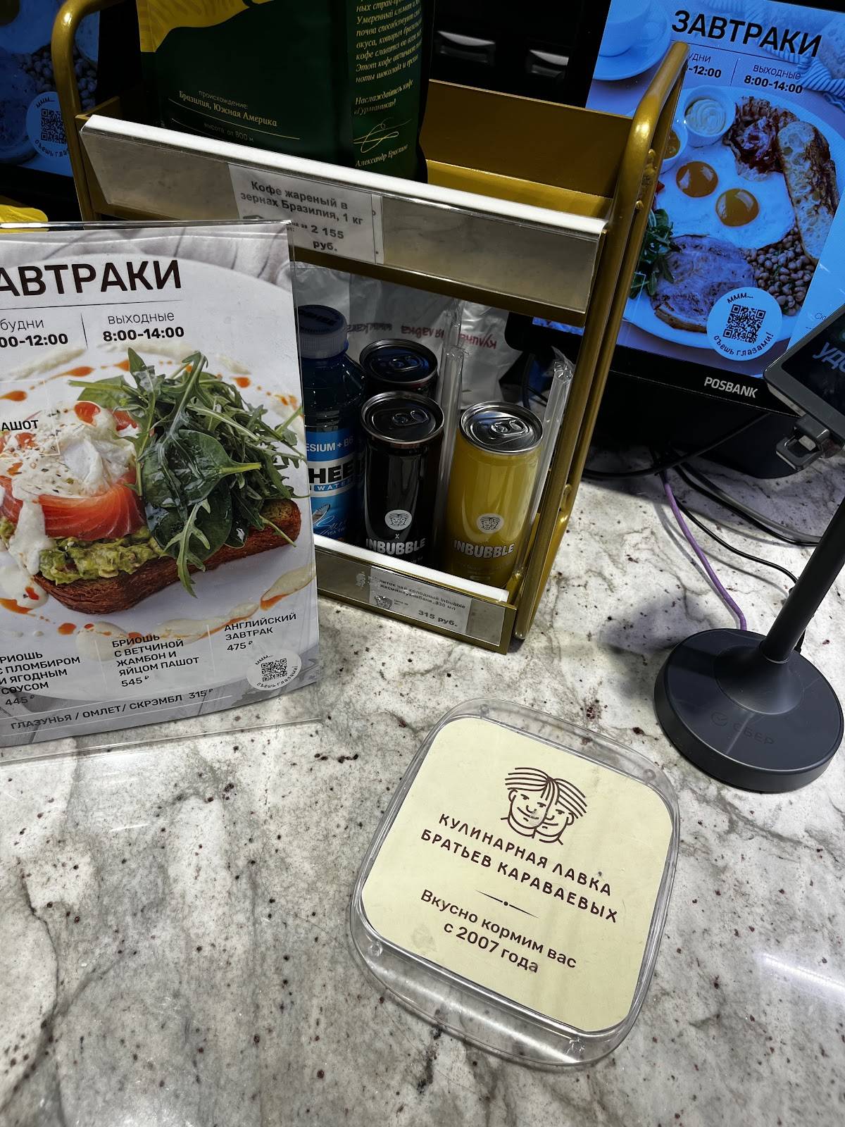 Кулинарная лавка братьев Караваевых меню