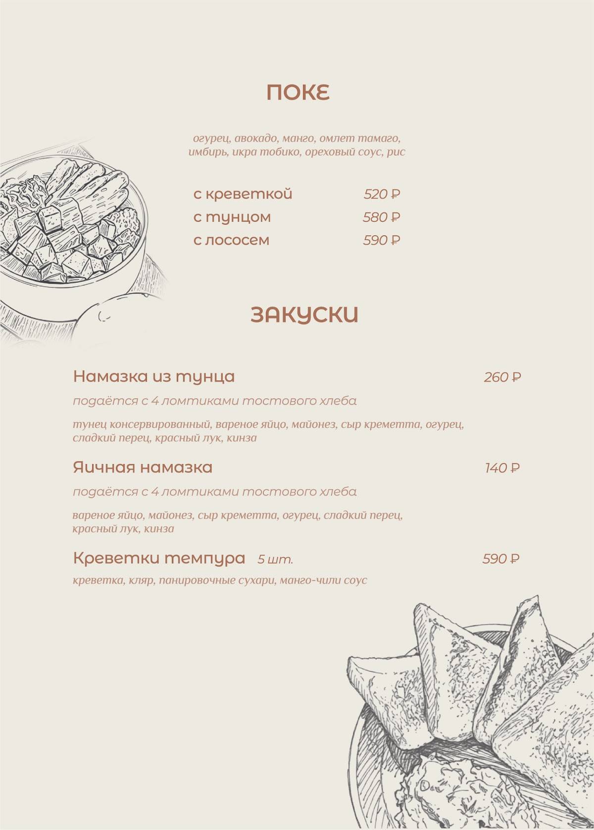 Оригами меню
