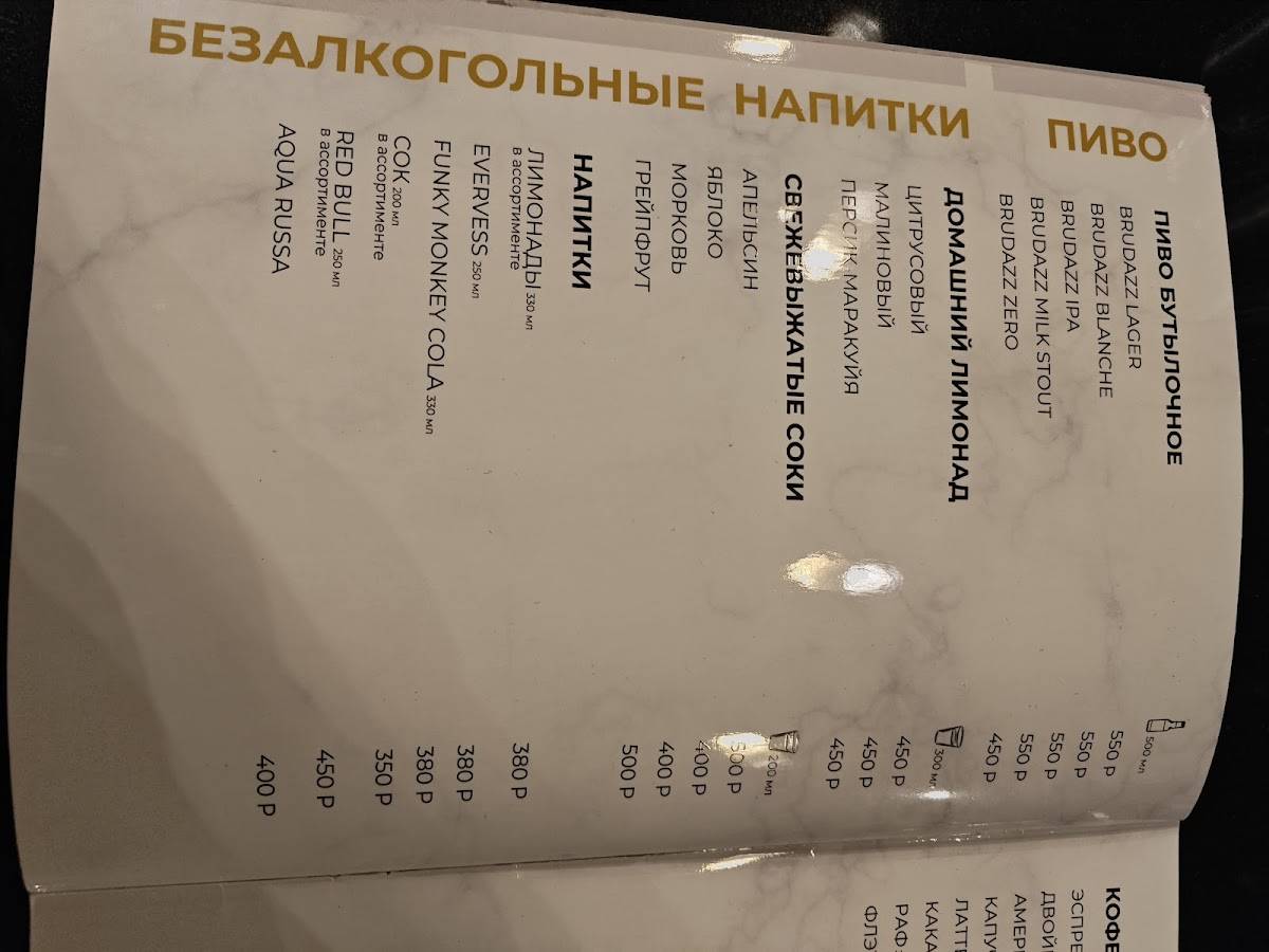 Квартира 8 меню