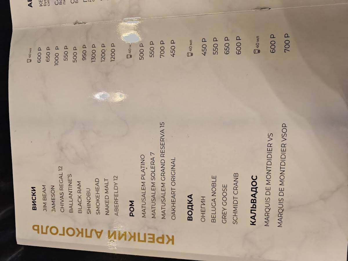 Квартира 8 меню