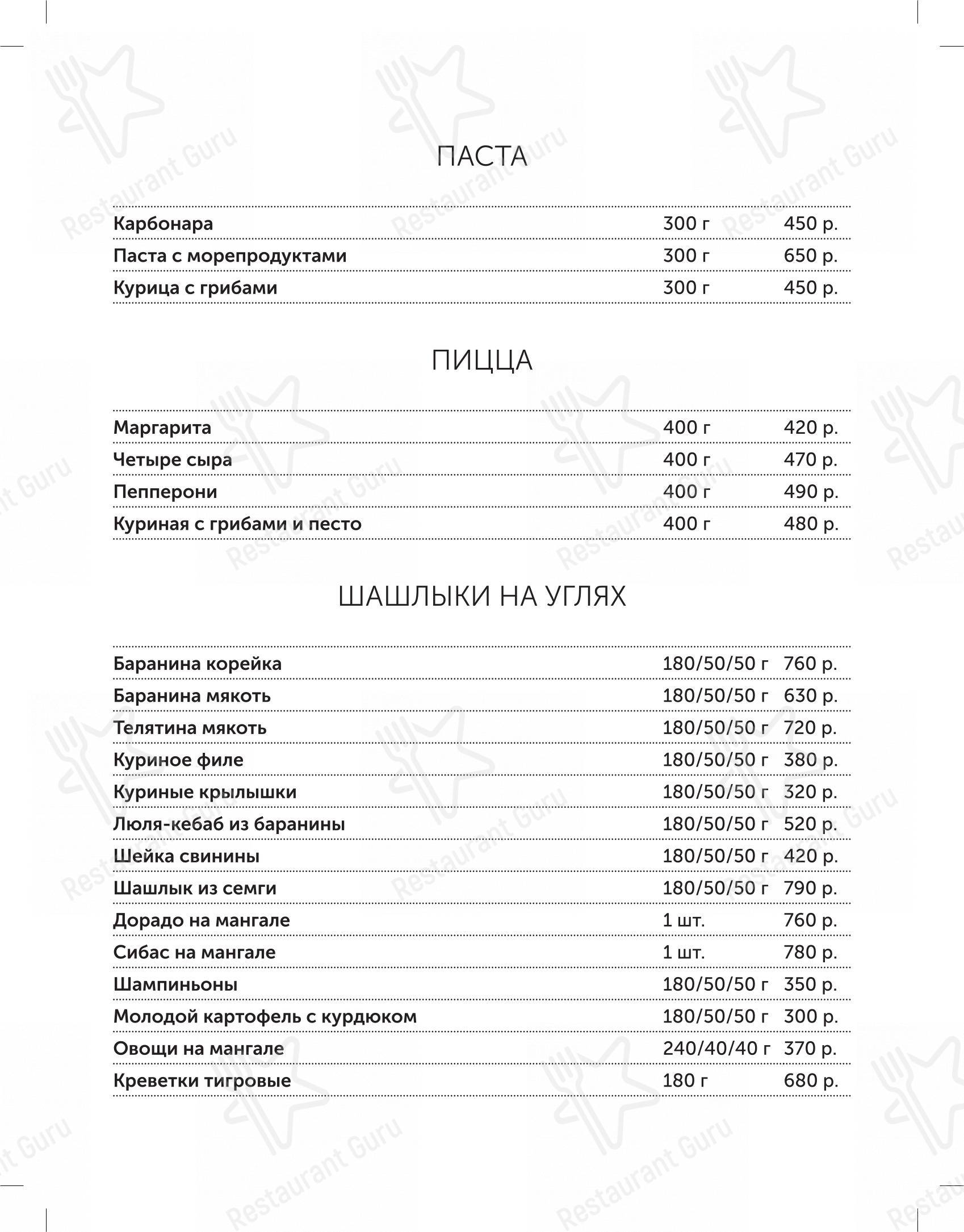 Взгляните на меню La Sultana