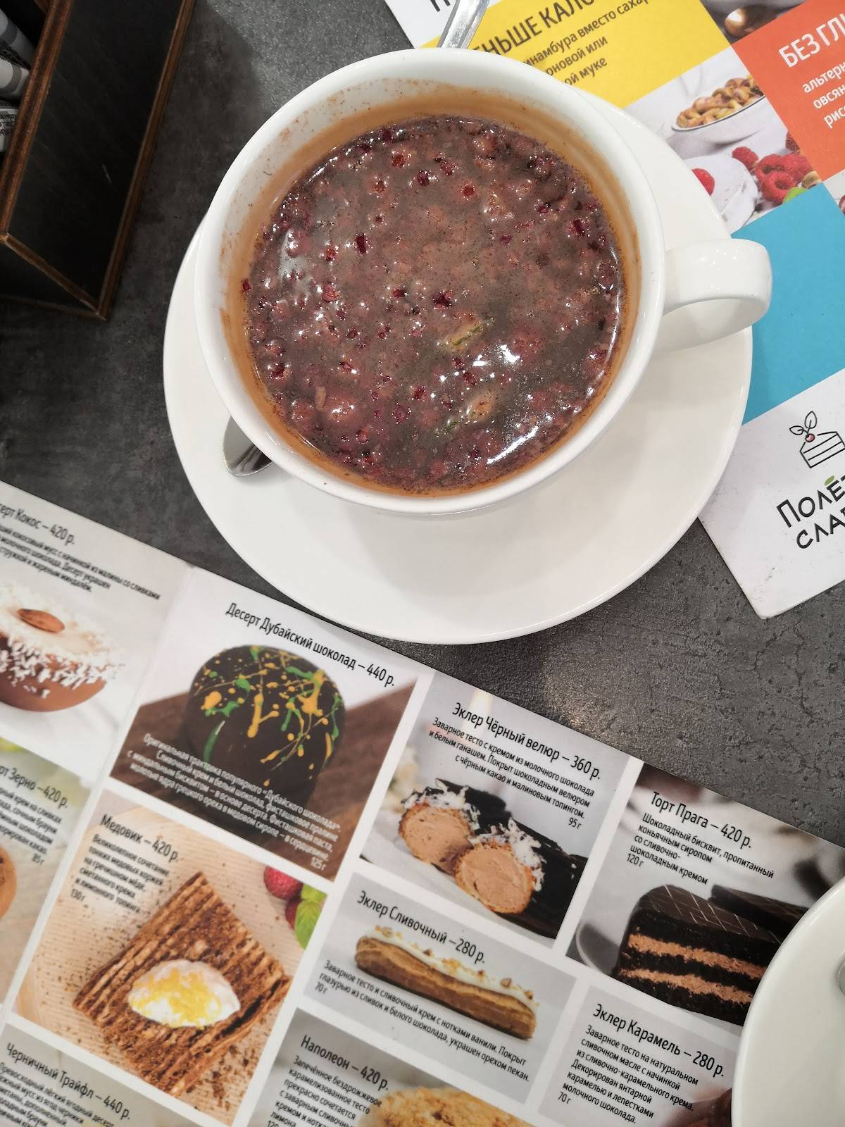 La Vie Café меню