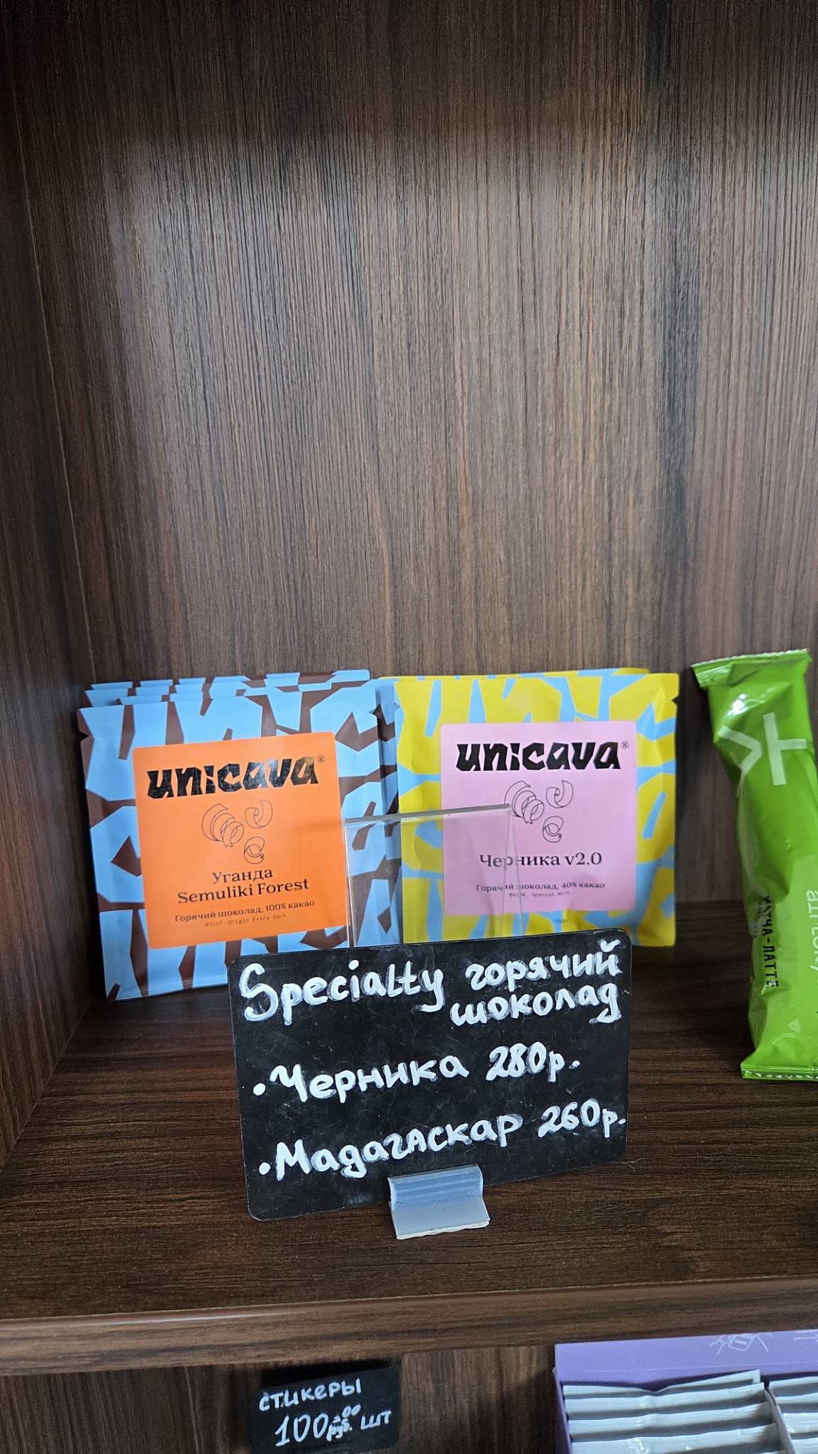 Лампа Грина меню