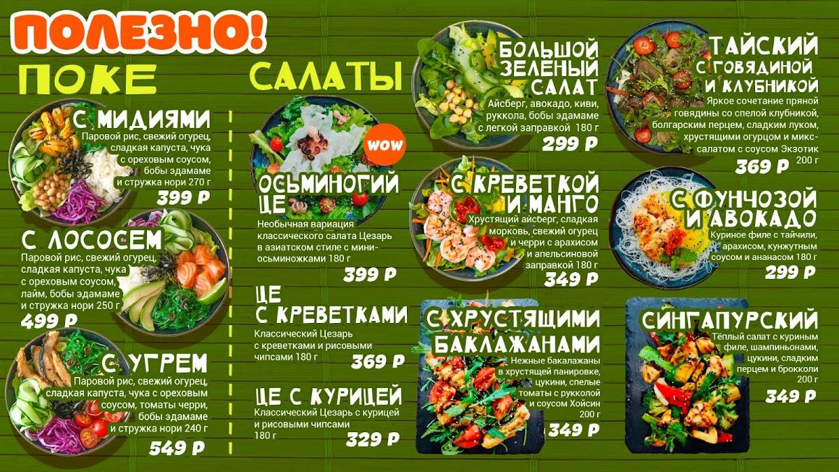 Лапша и утка. Фобо меню