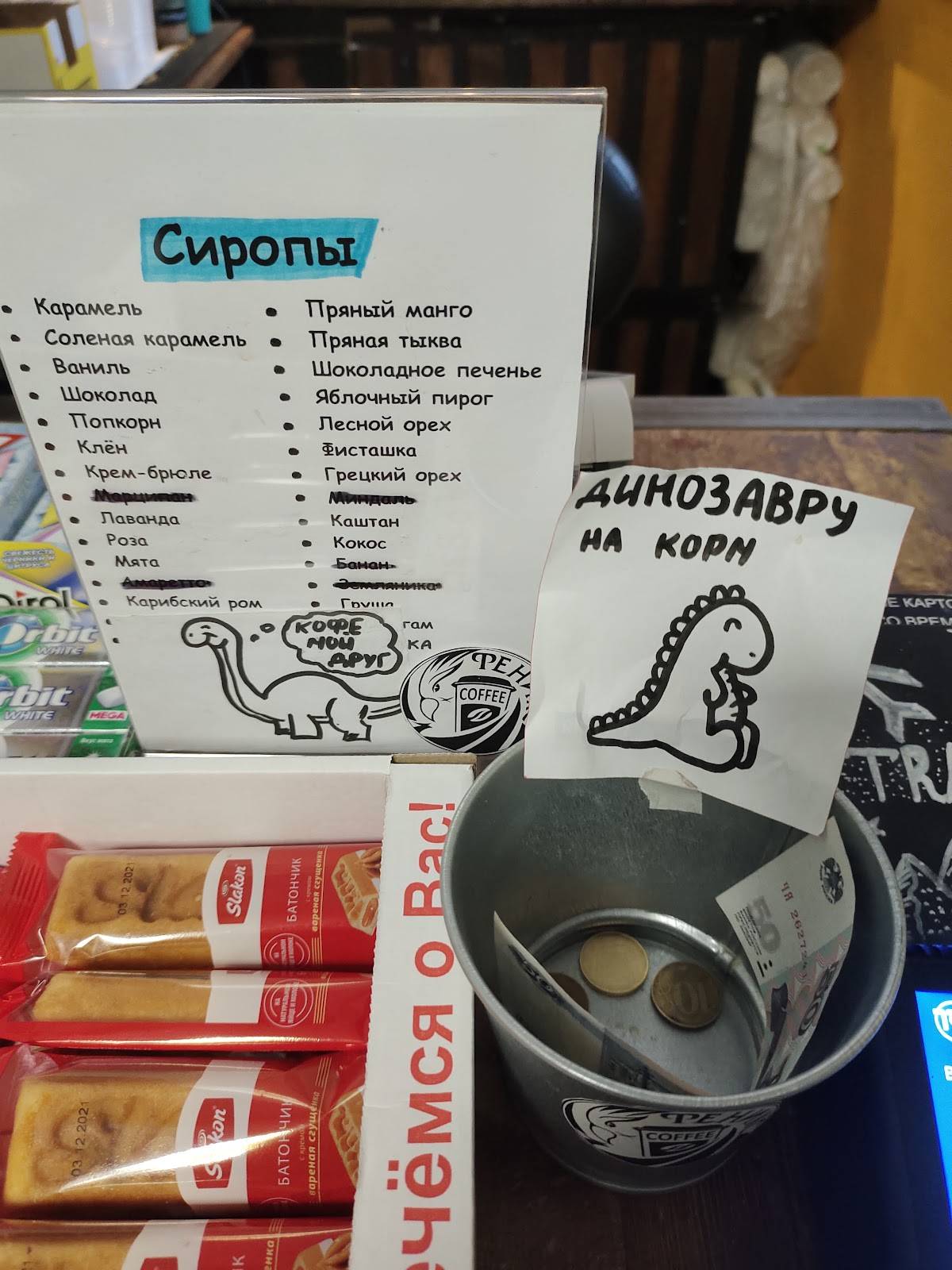 Fenix. Coffee меню