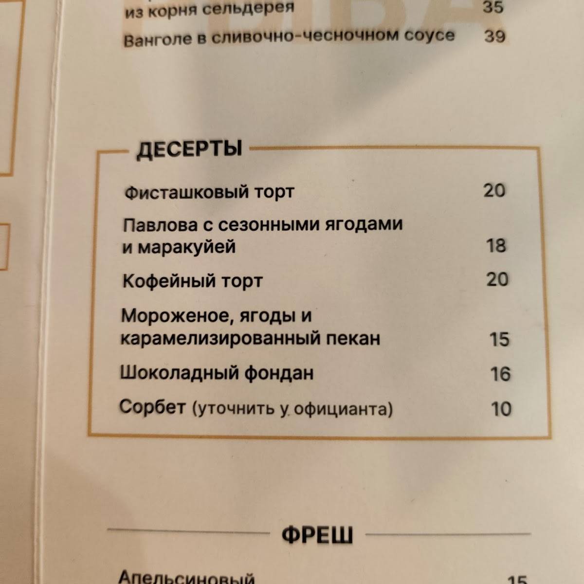 Lounge cafe Барашка меню