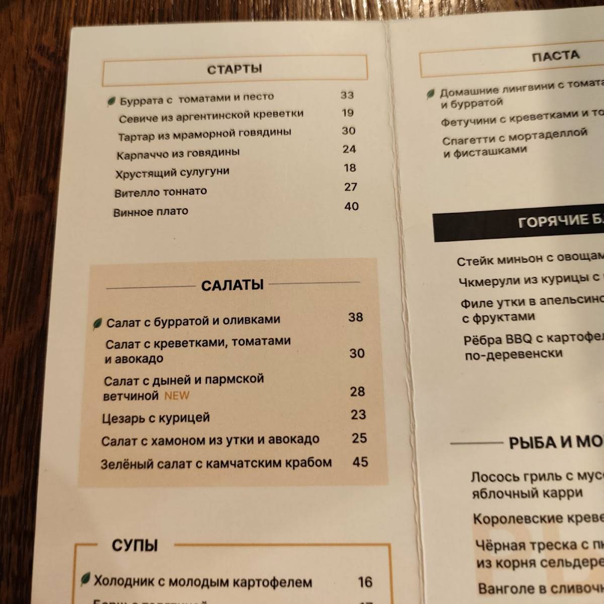 Lounge cafe Барашка меню