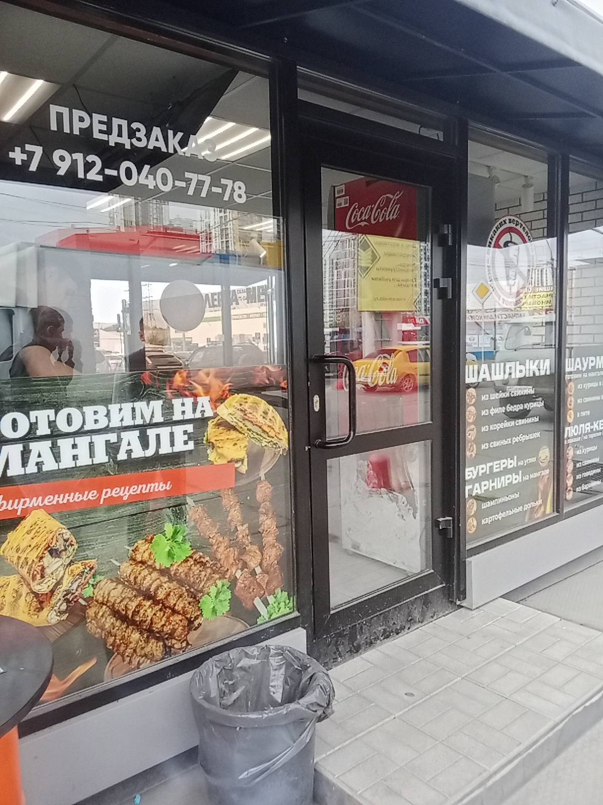 Lavash меню