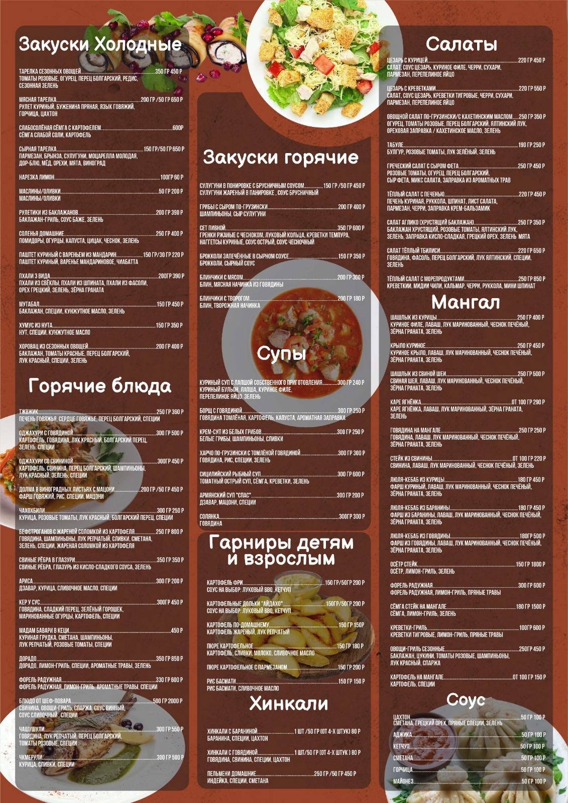 Лаваш и соль меню