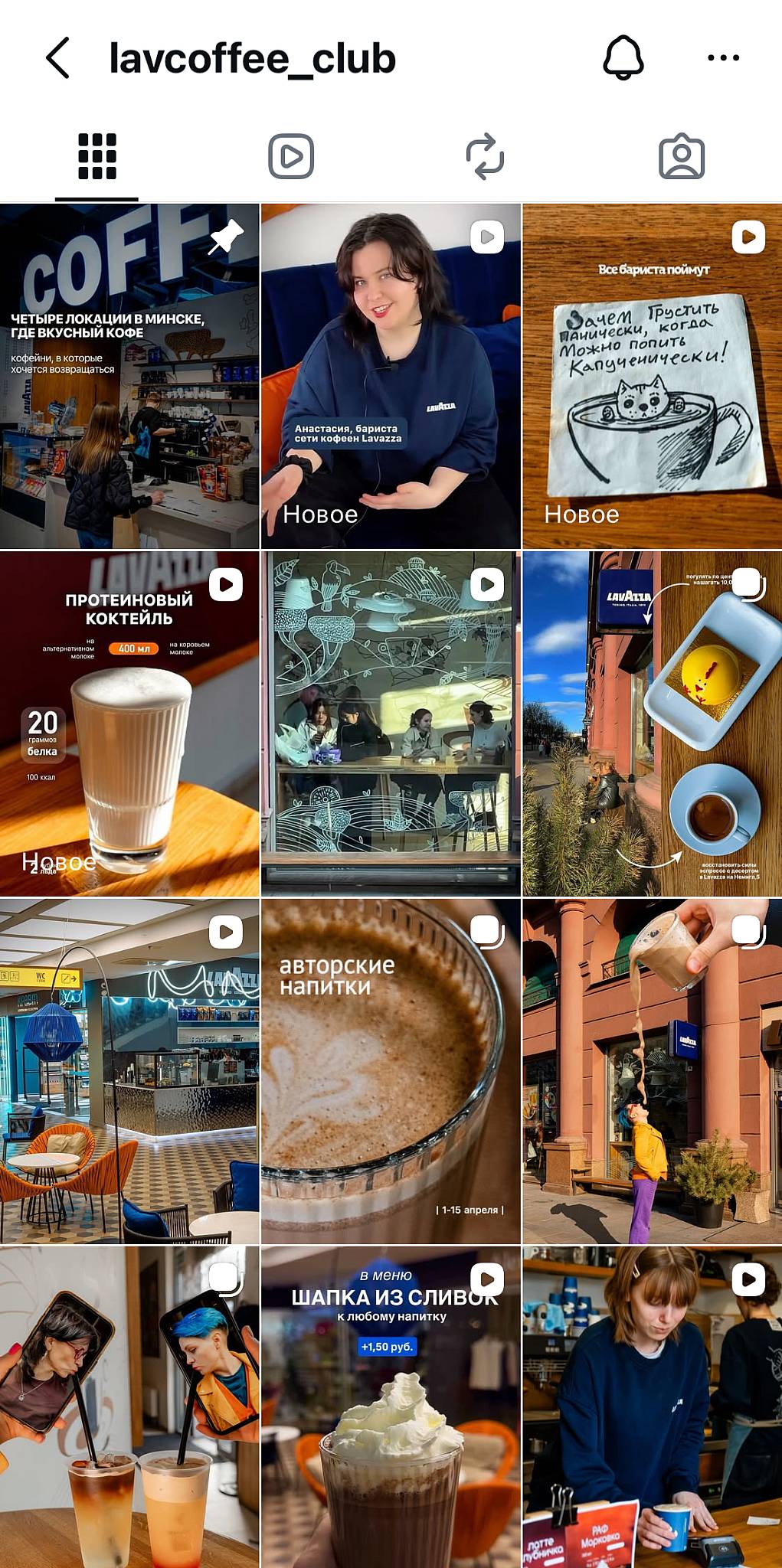 Lavazza меню