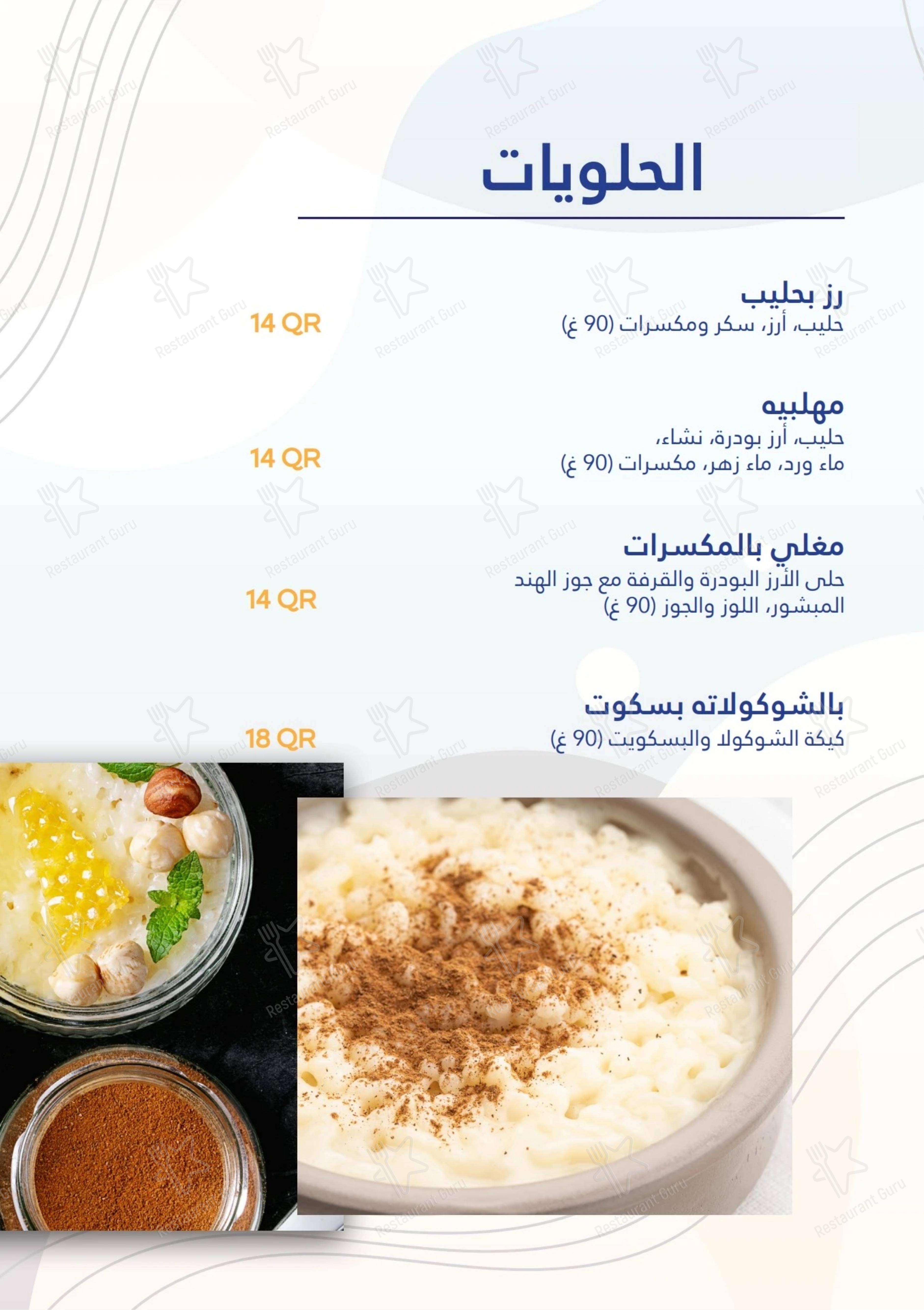 Меню ресторана Layla Kitchen Qatar в Дохе