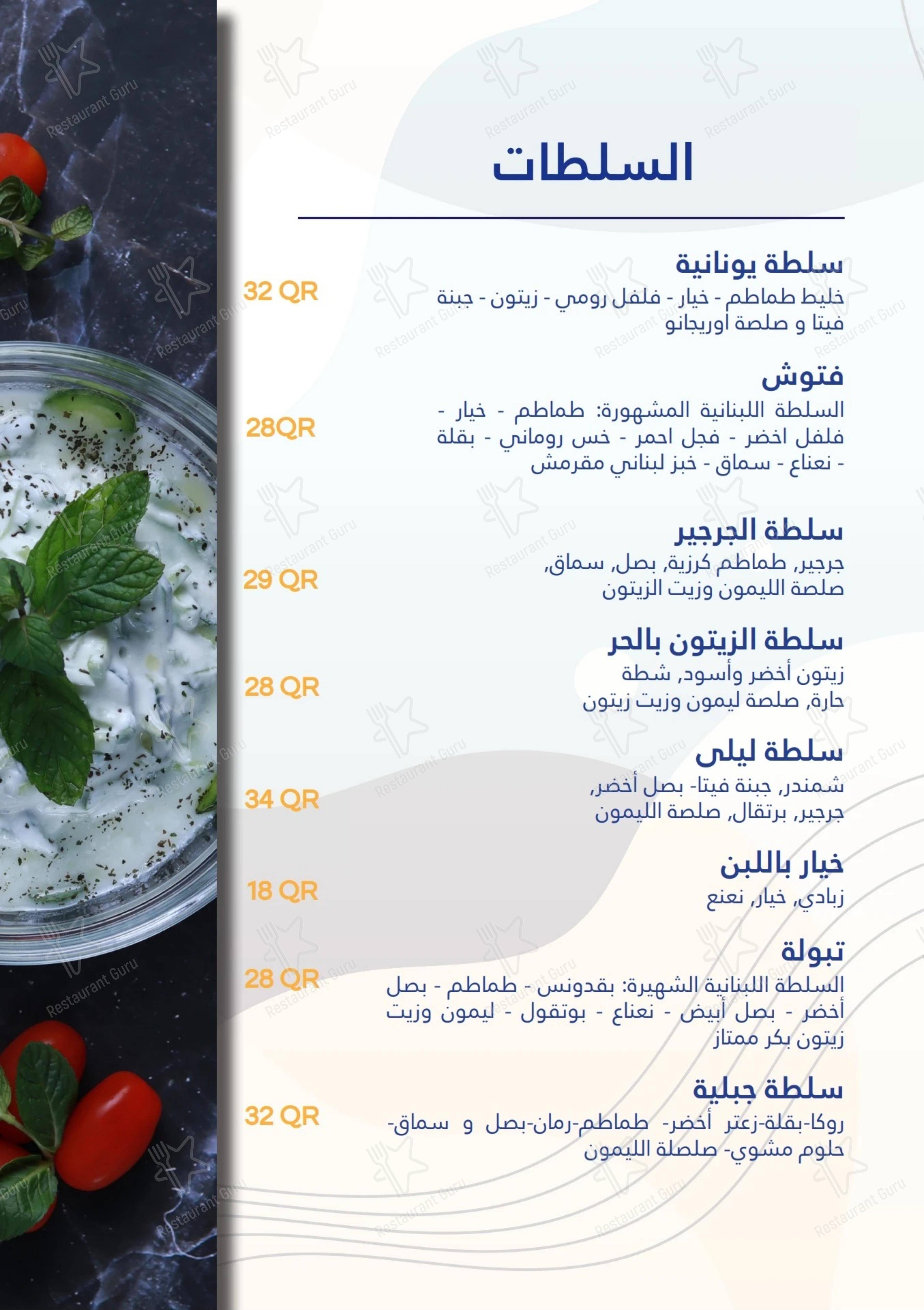 Layla Kitchen Qatar в Дохе - Меню