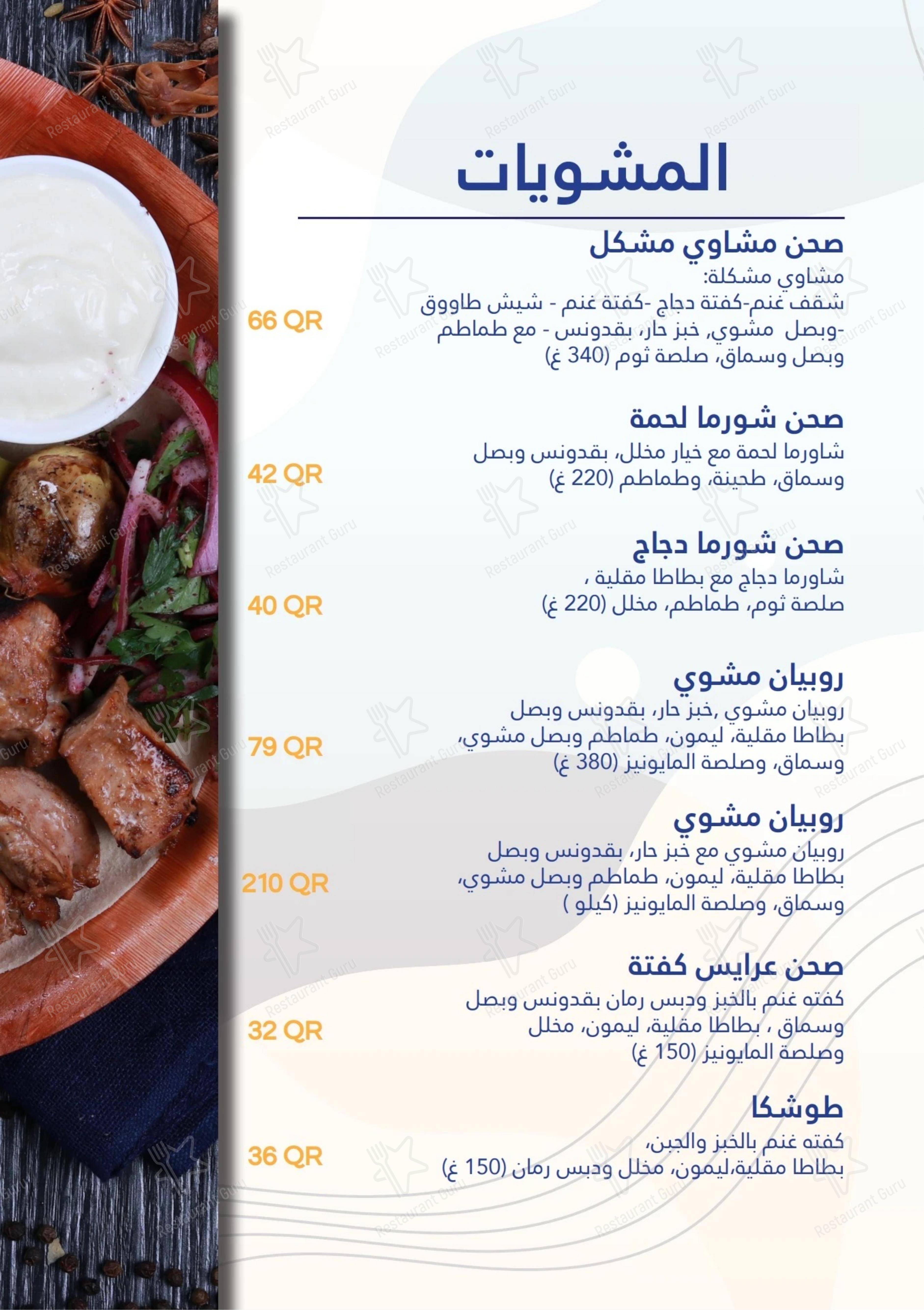 Layla Kitchen Qatar в Дохе - Меню