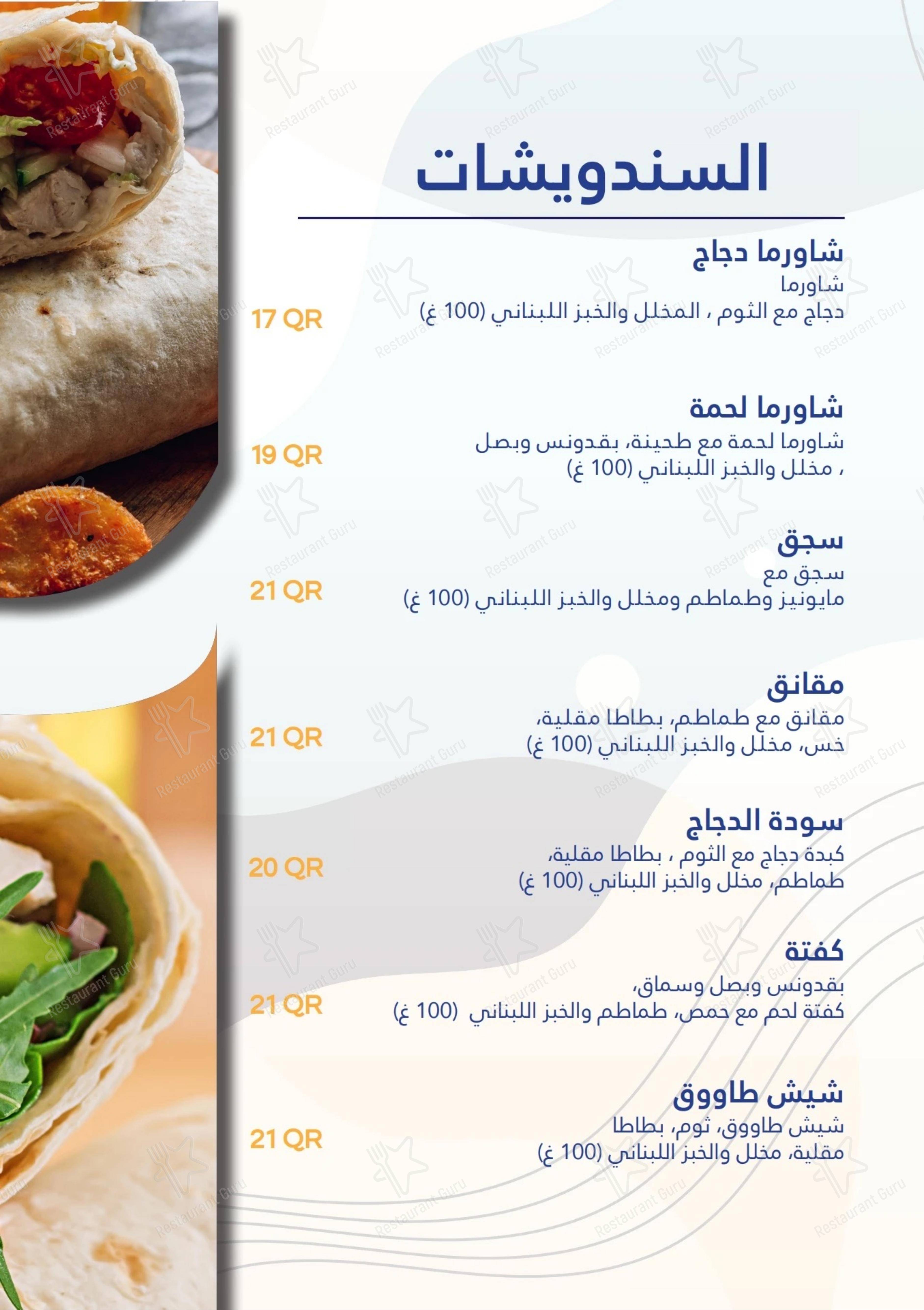 Меню ресторана Layla Kitchen Qatar