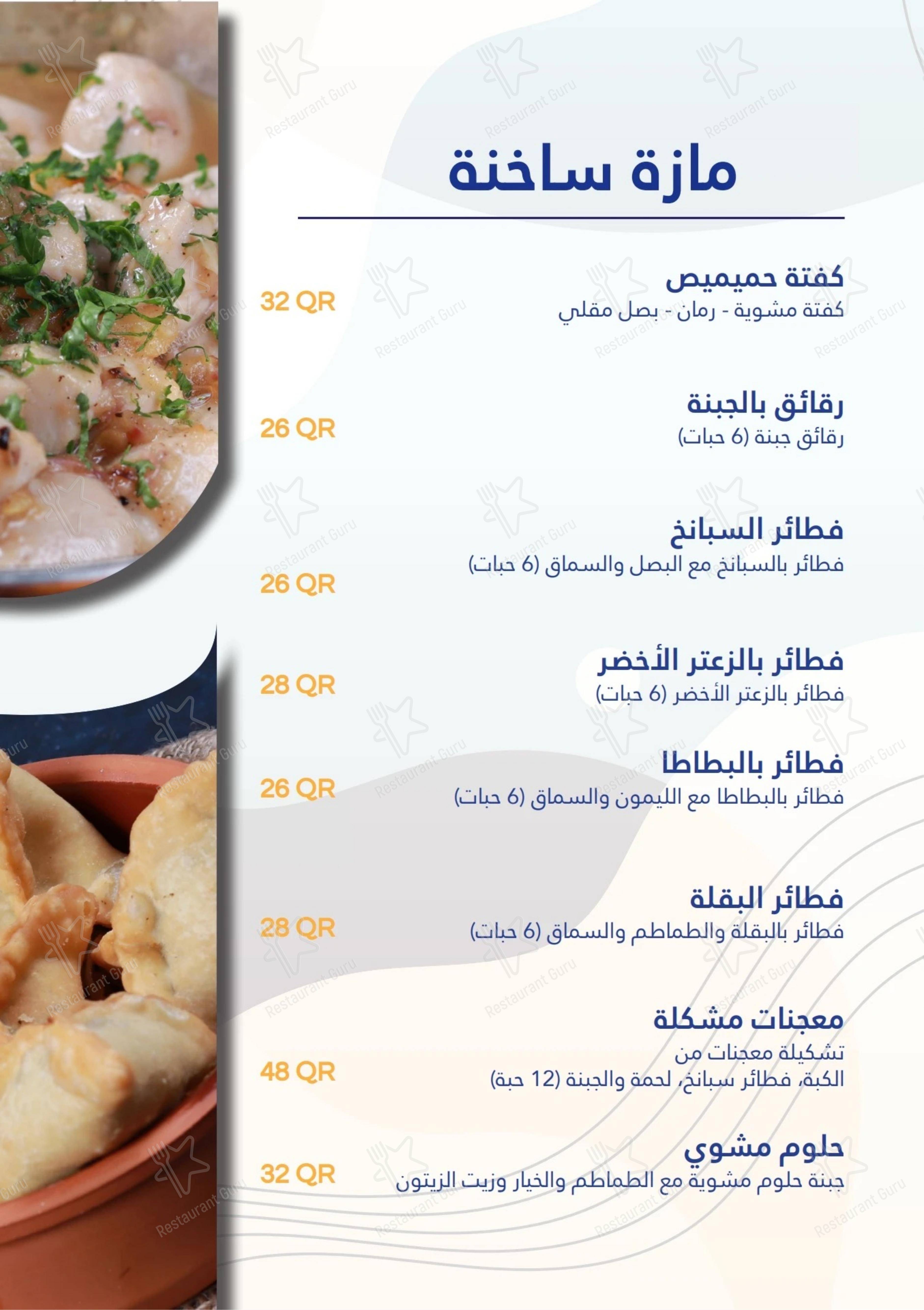 Меню ресторана Layla Kitchen Qatar в Дохе