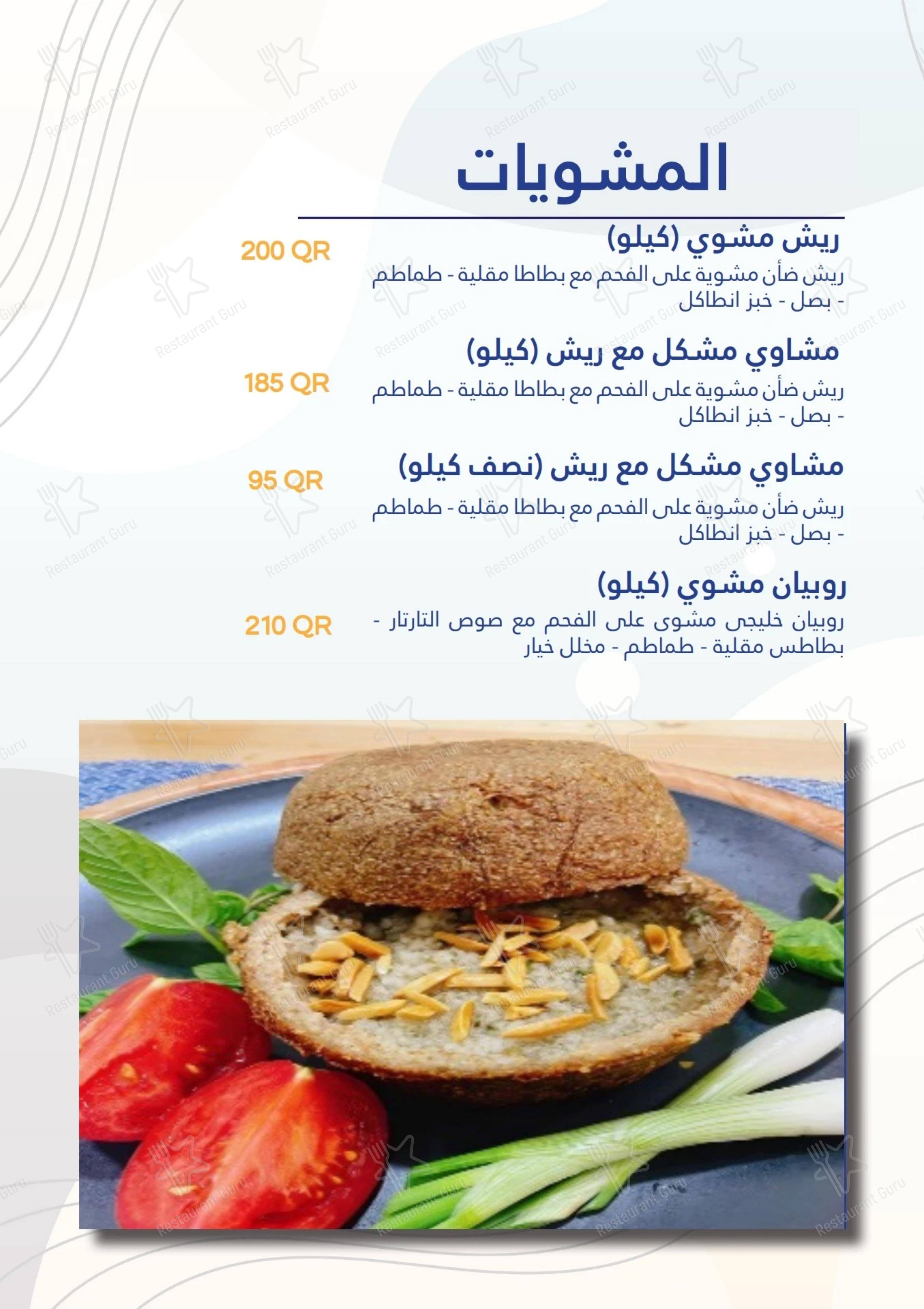 Layla Kitchen Qatar в Дохе - Меню