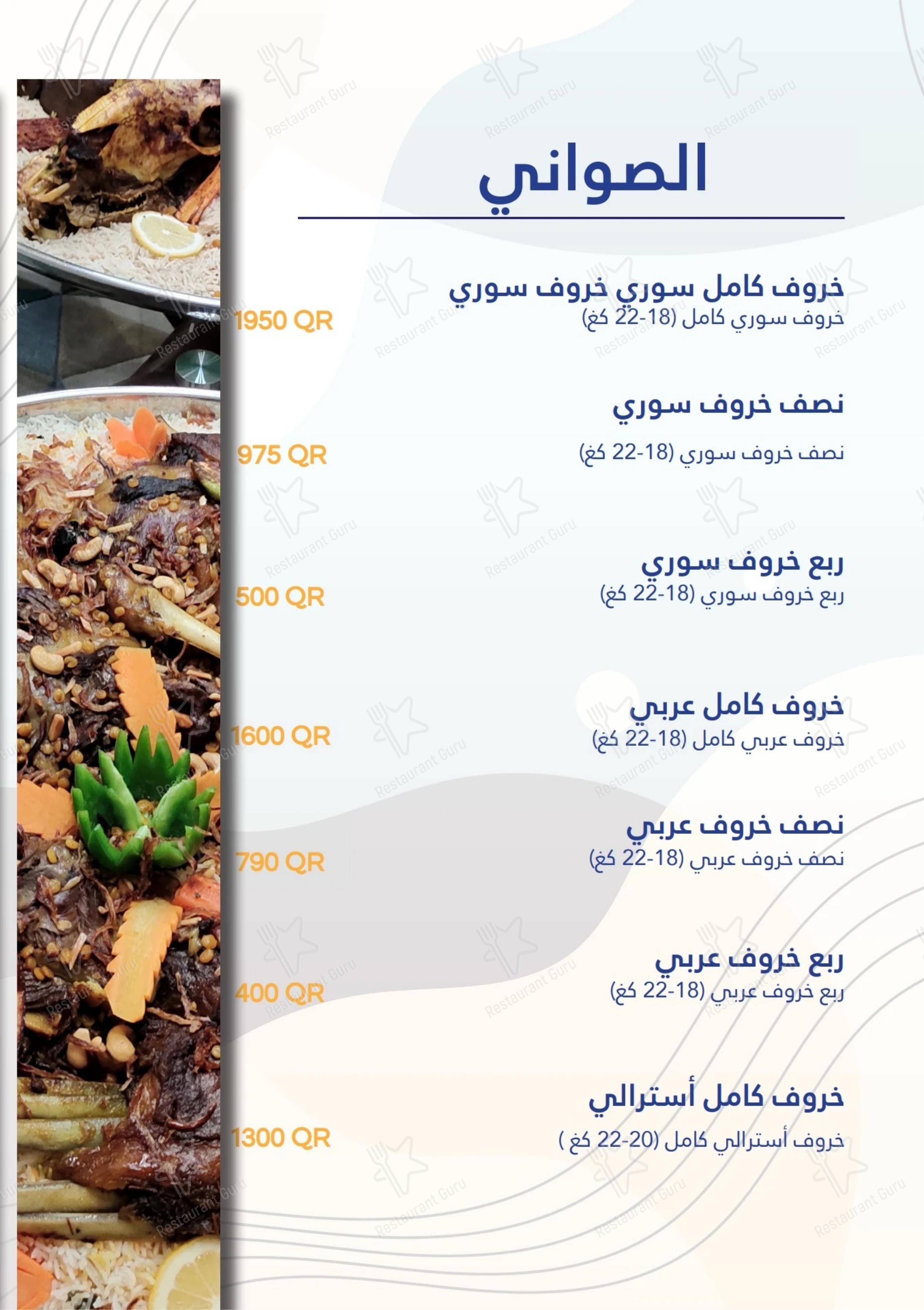 Меню ресторана Layla Kitchen Qatar в Дохе