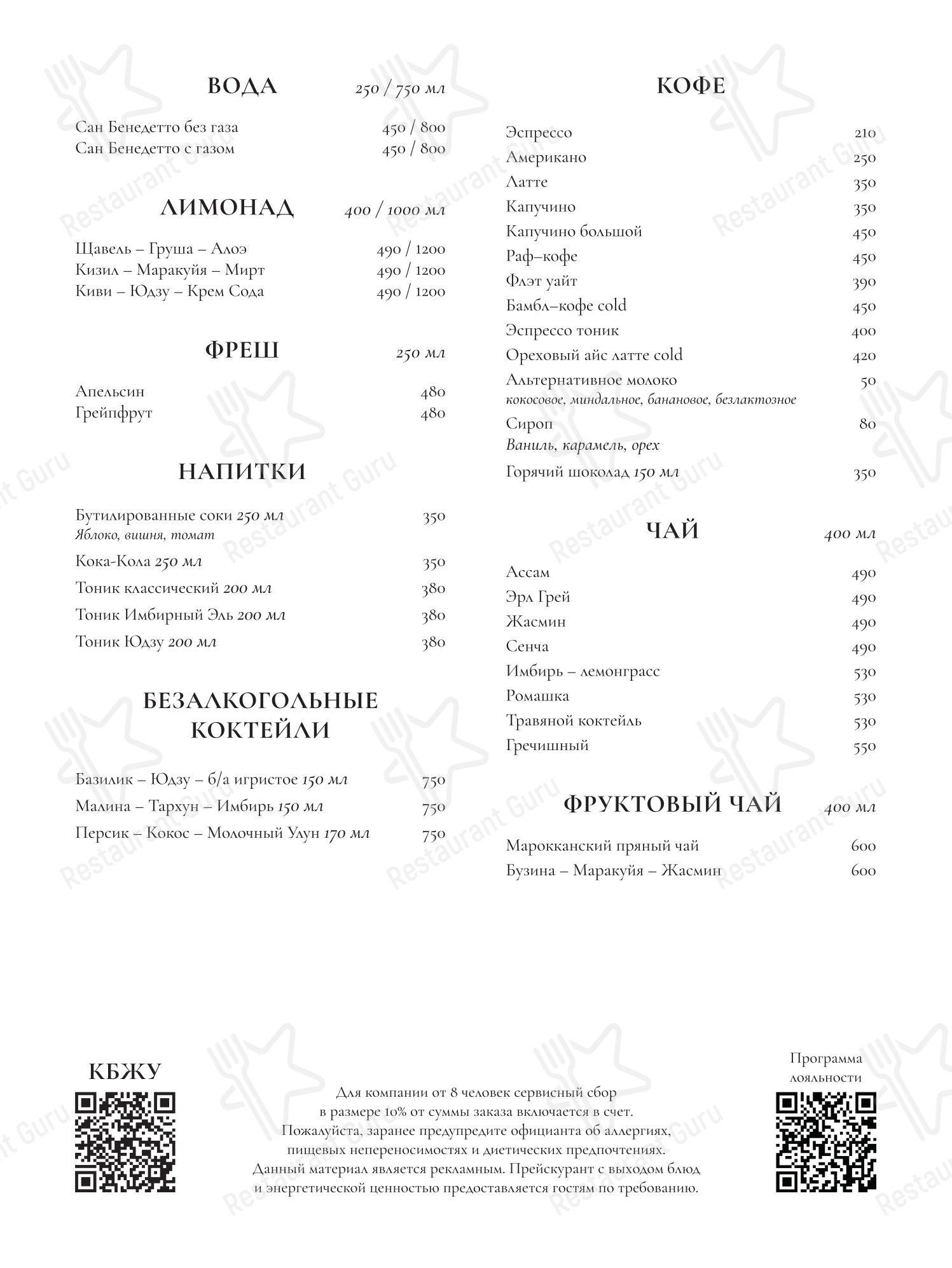 菜单 ресторана Lele