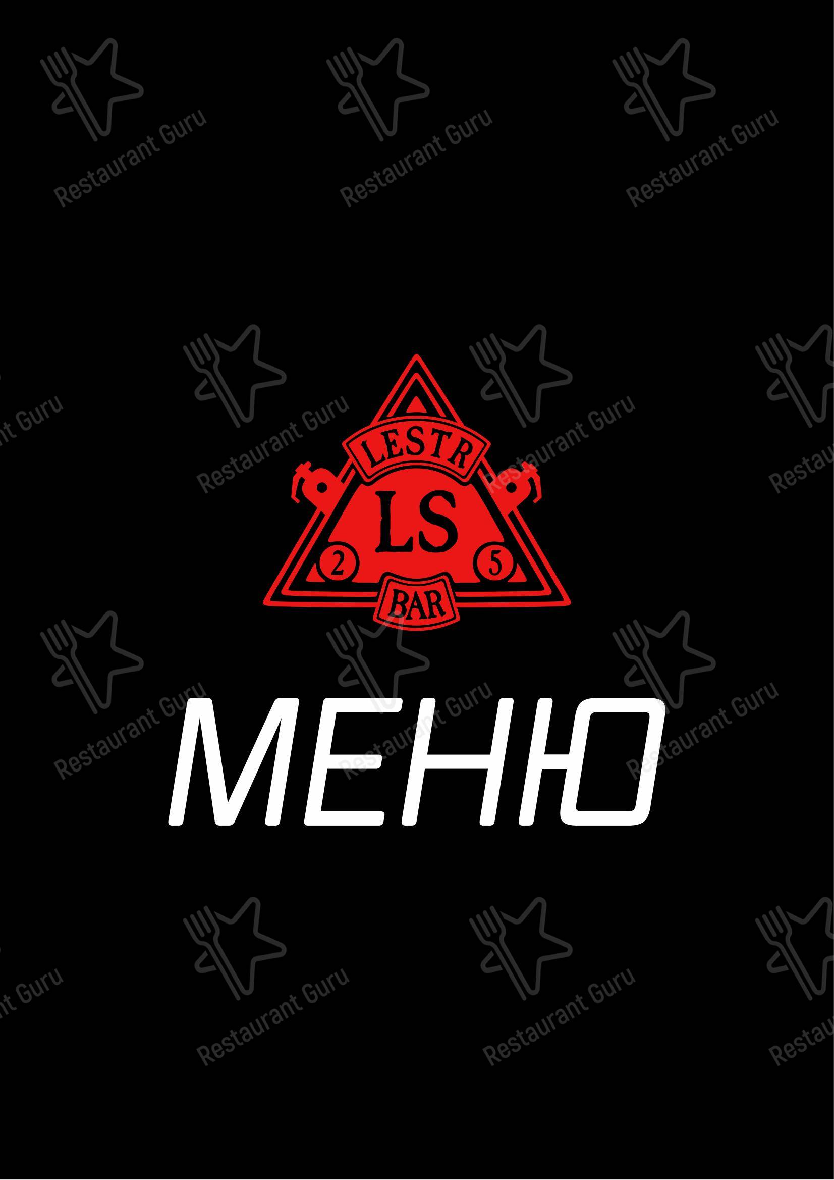 Меню паба и бара Lestr Bar