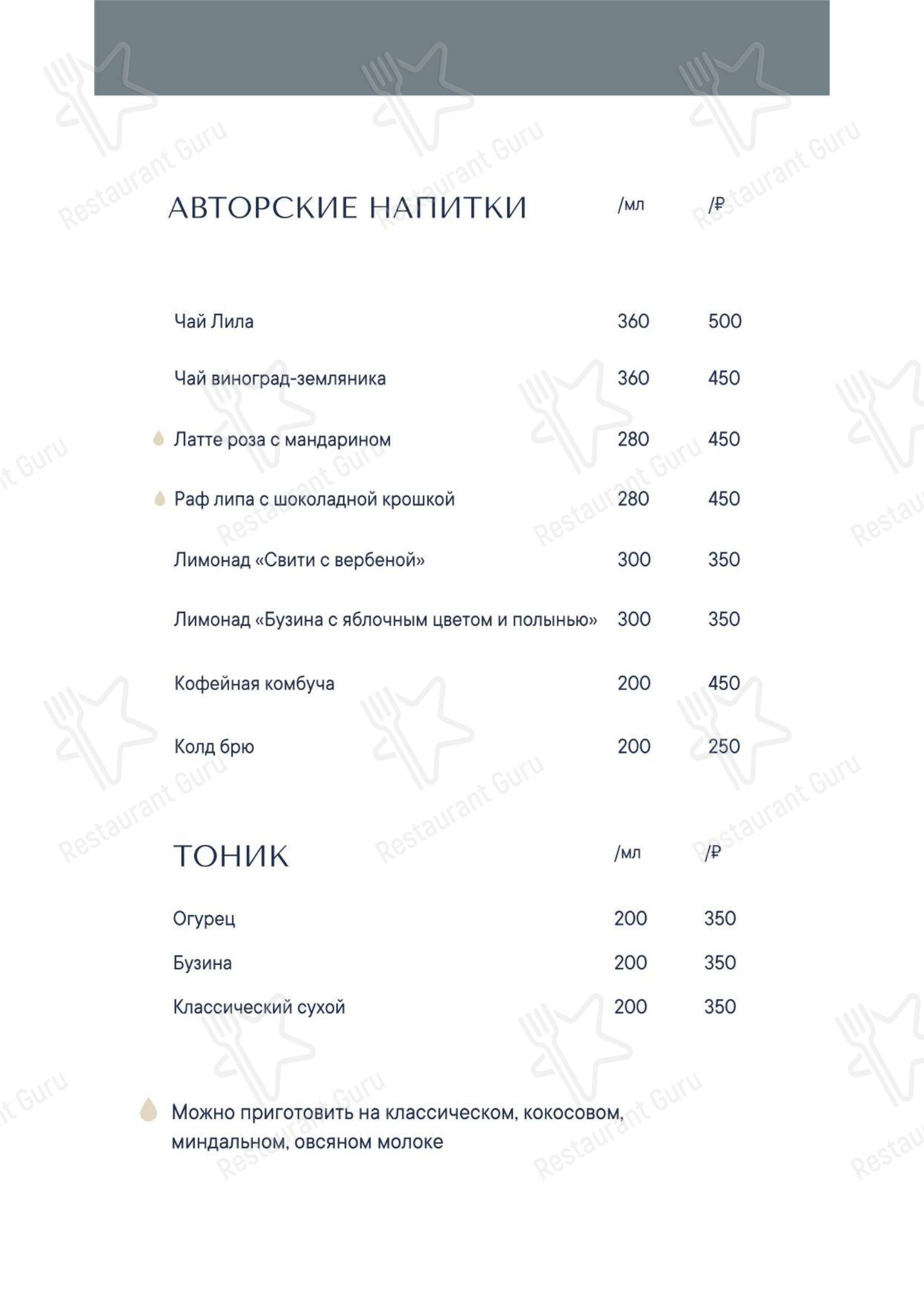 Взгляните на меню Лила Пастри