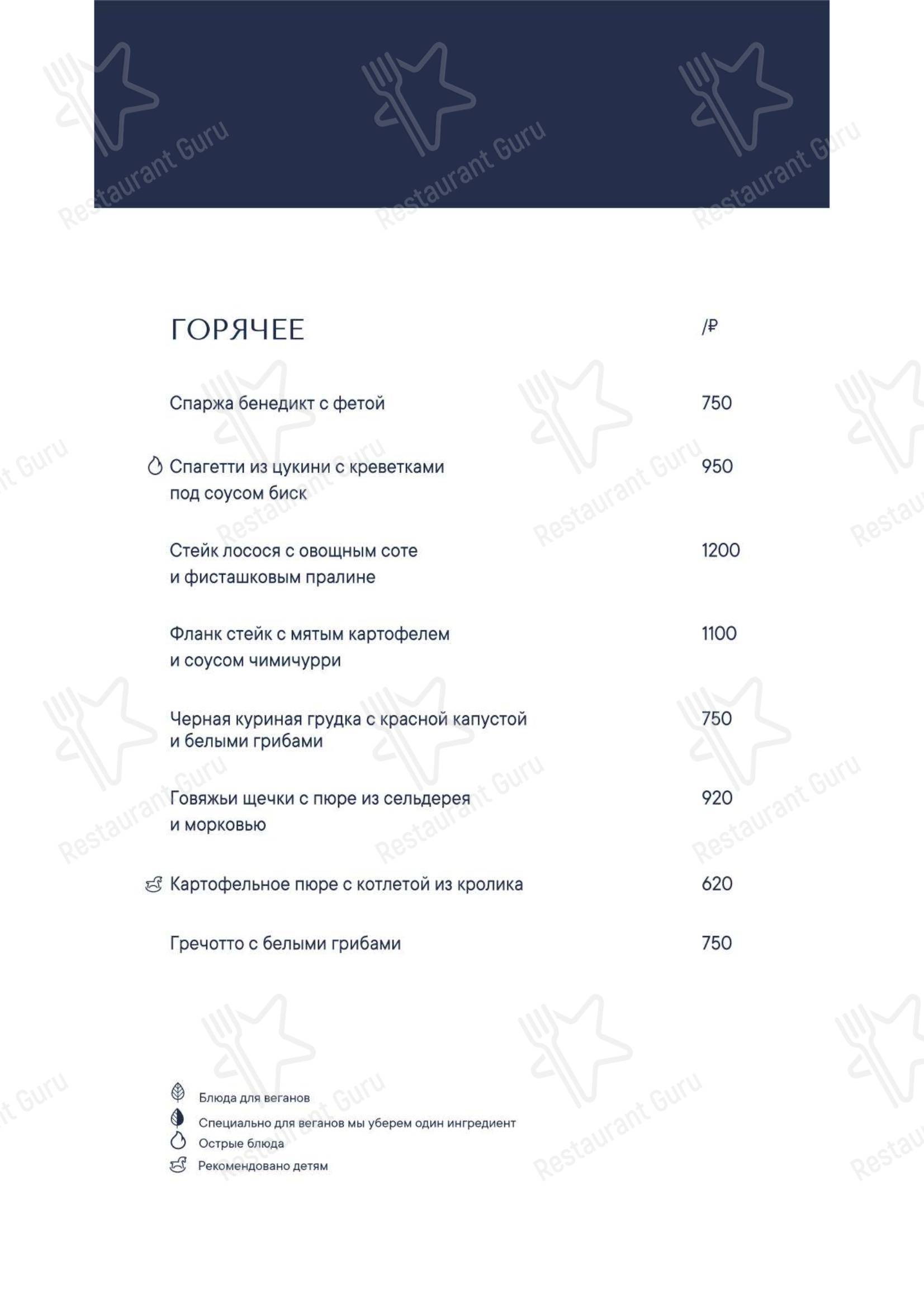 Меню Лила Пастри