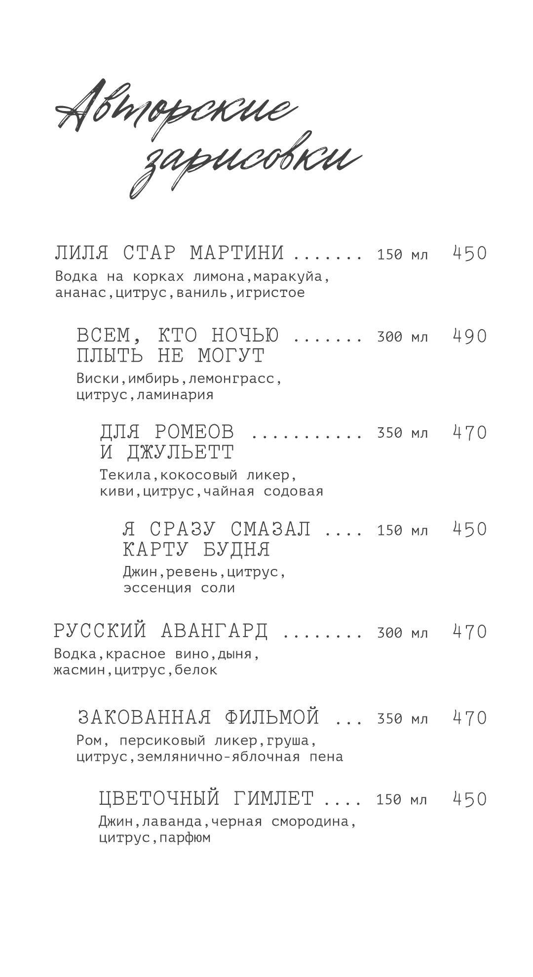 Лиличка меню