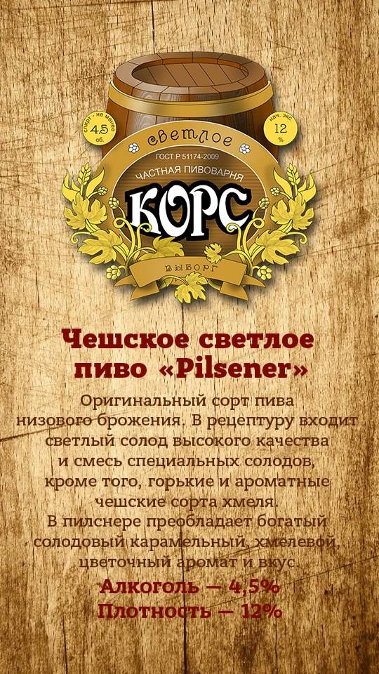 Живое Разливное меню