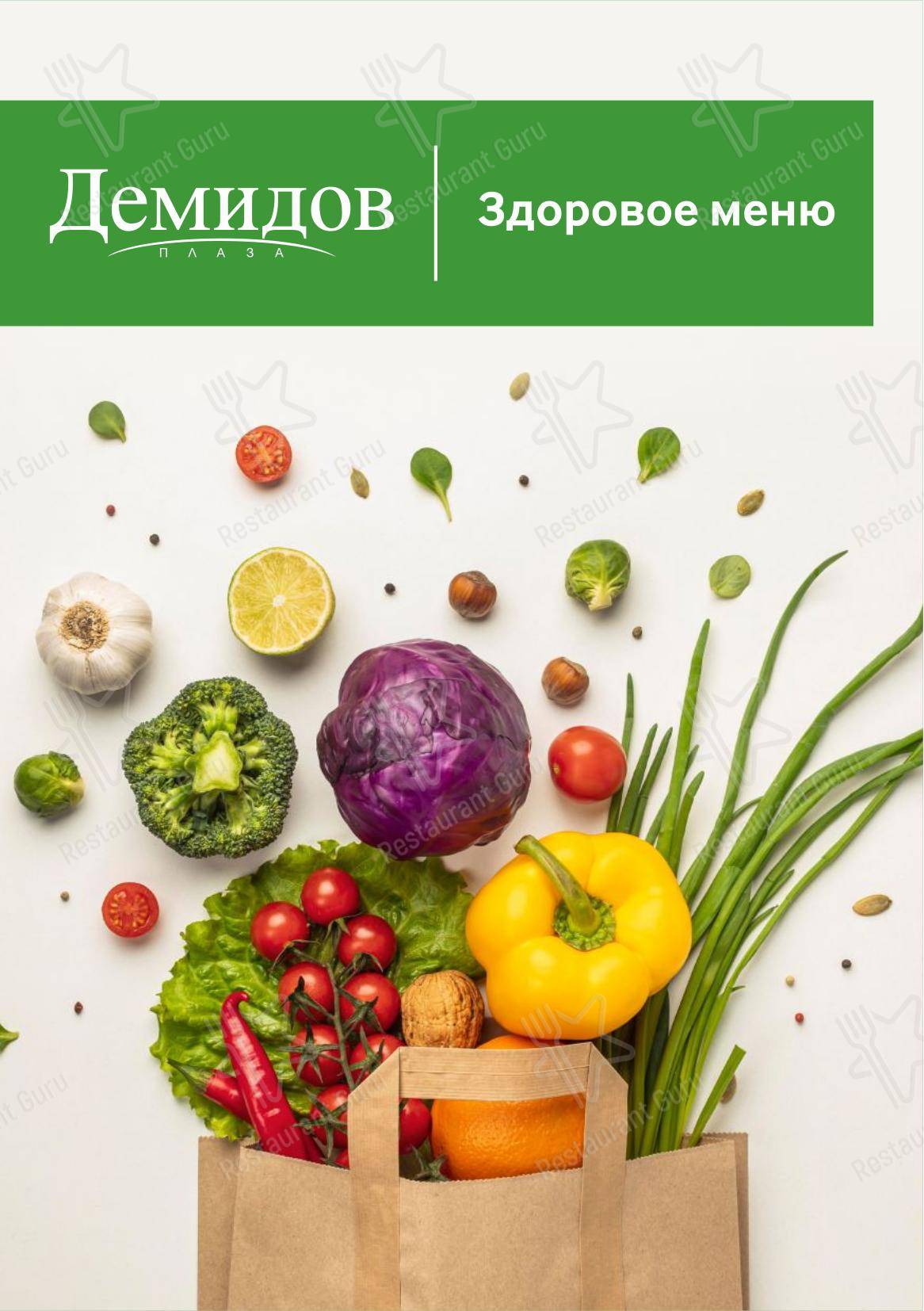 Dinner Menu ресторана Live-inn room