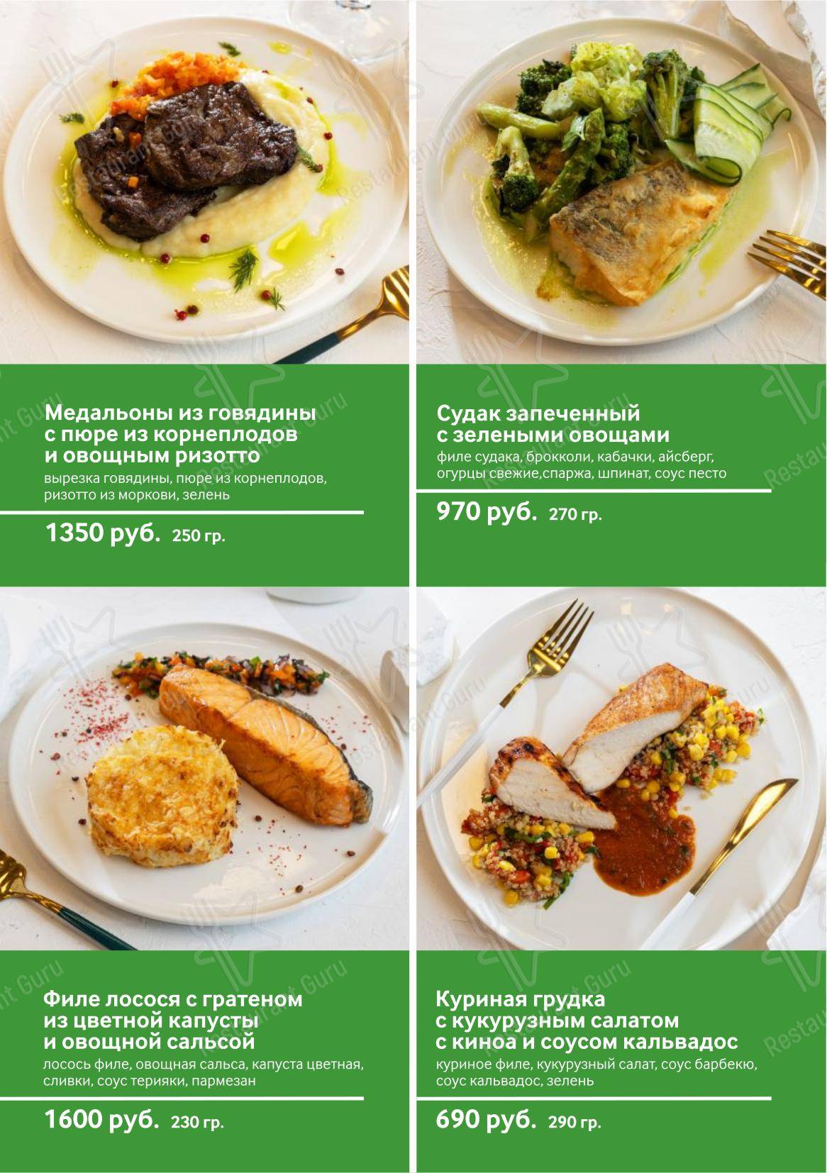 Dinner Menu ресторана Live-inn room