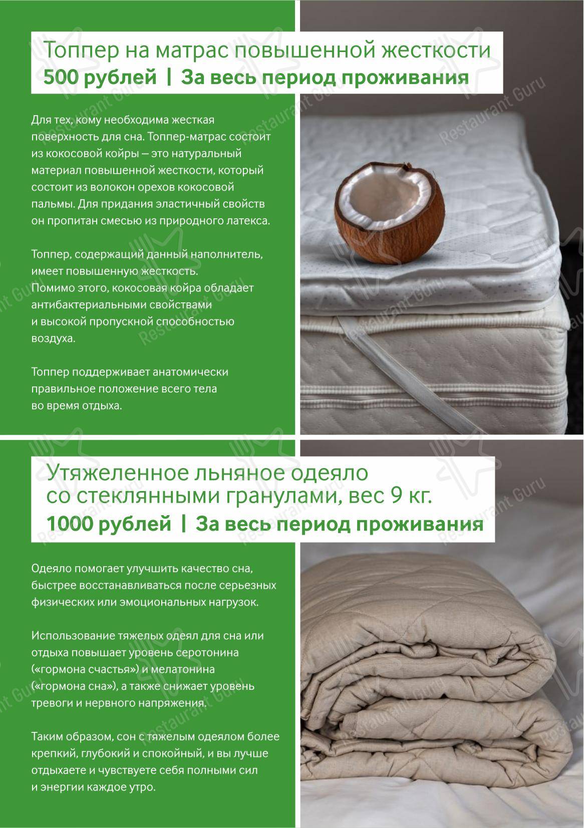 Dinner Menu ресторана Live-inn room в Нижнем Тагиле