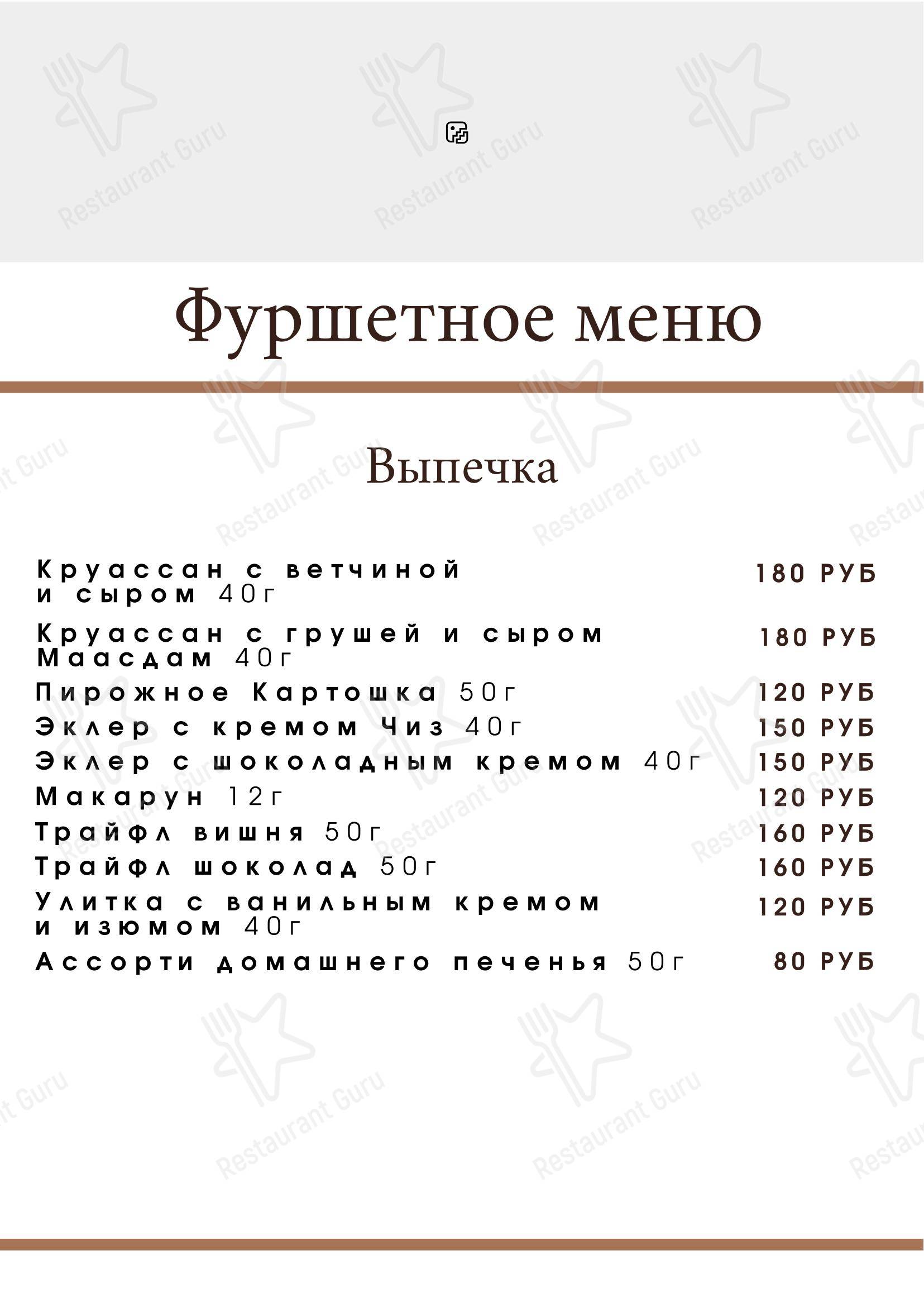 Меню ресторана Live-inn room - 菜单
