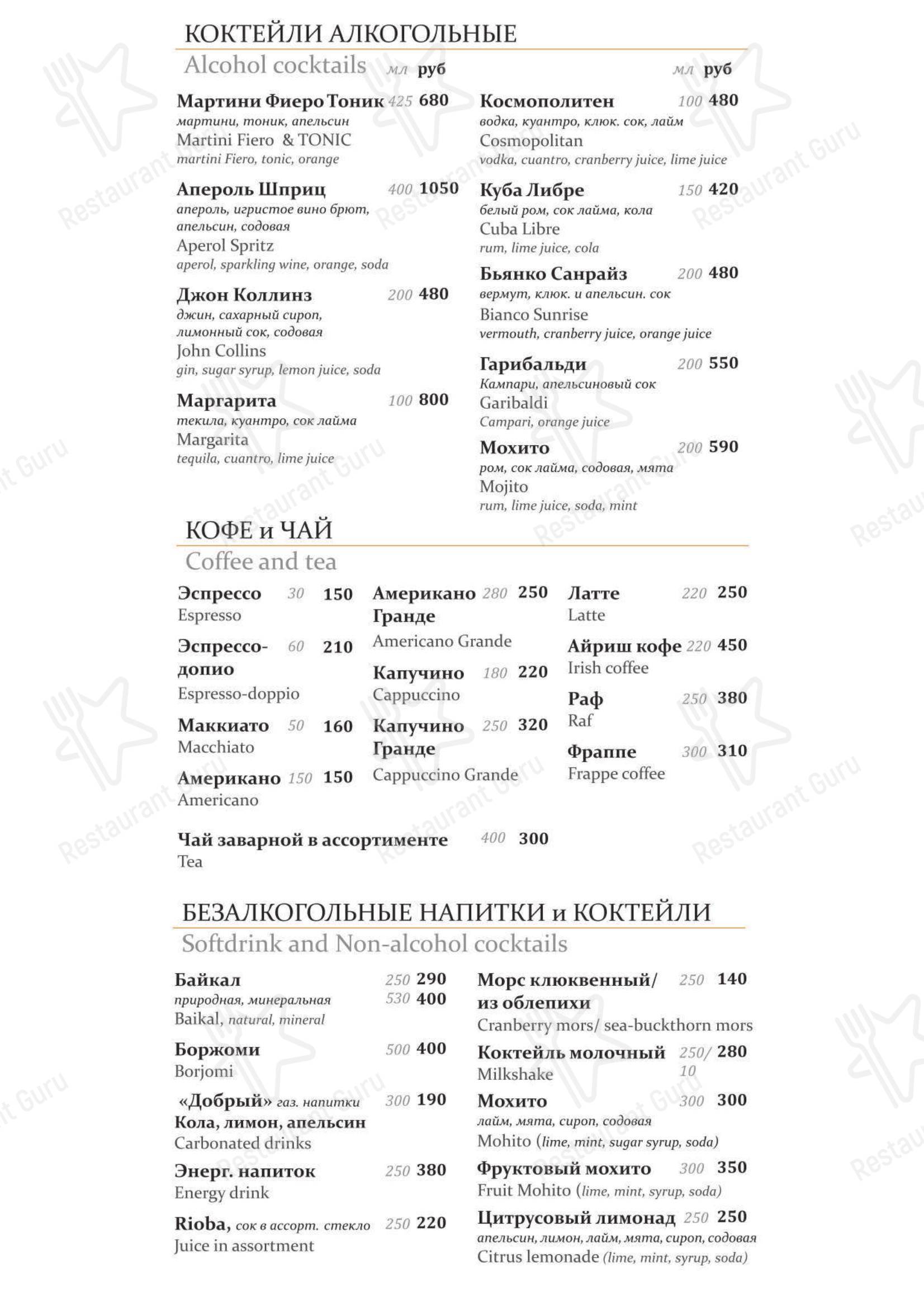 Меню паба и бара Lobby One в Перми