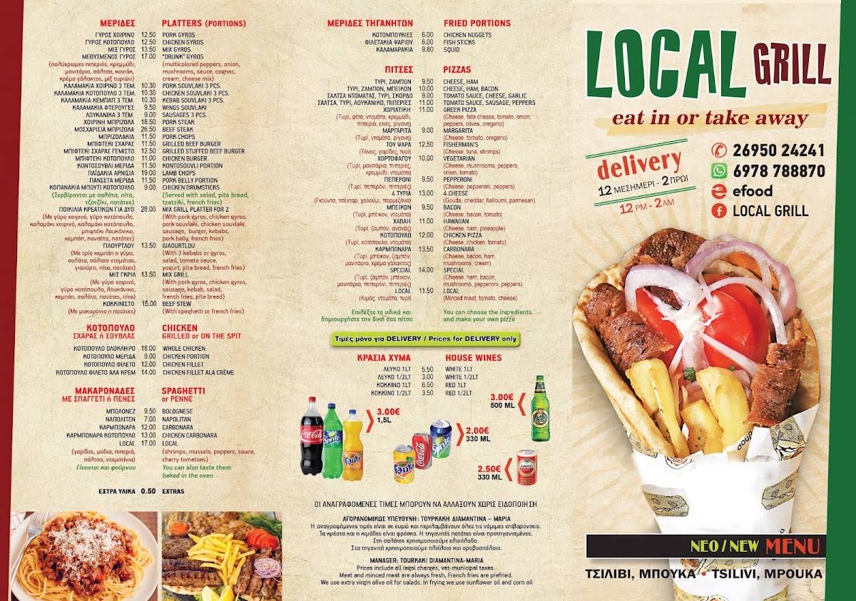 Local Grill меню