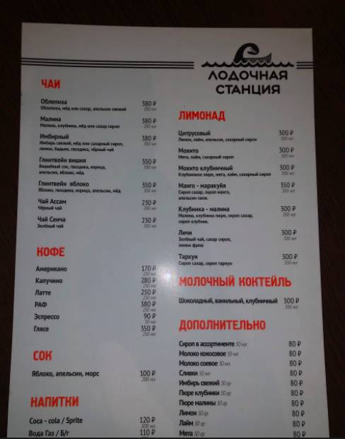 Elling меню