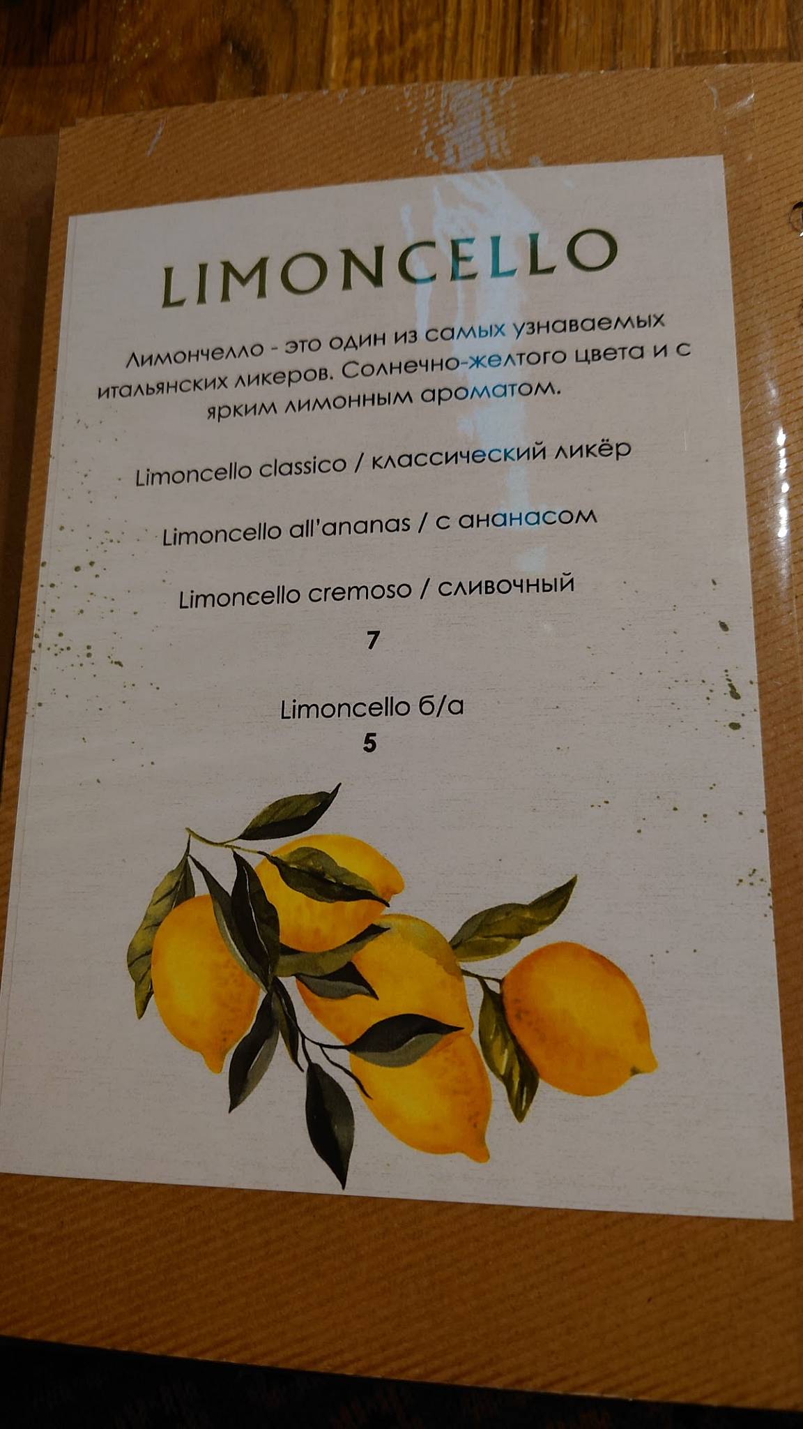Локанда Бабушка Шик меню
