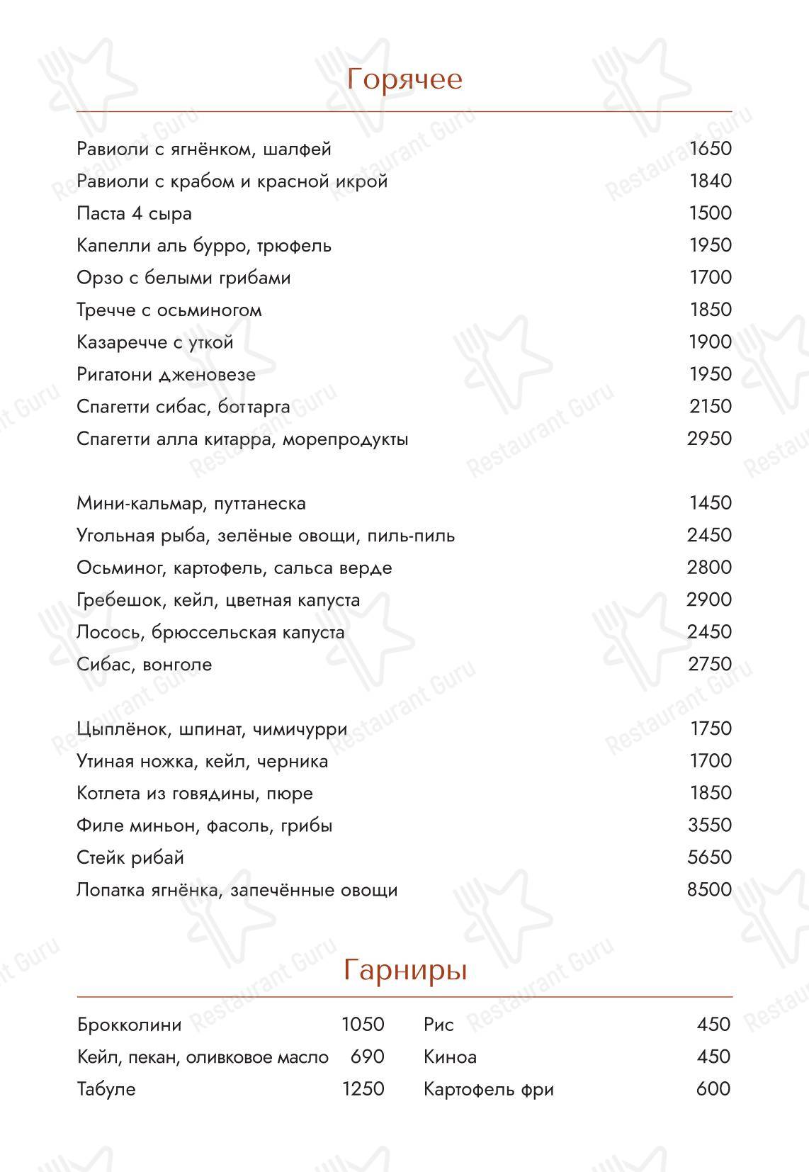 Меню ресторана Londri - Крафт меню